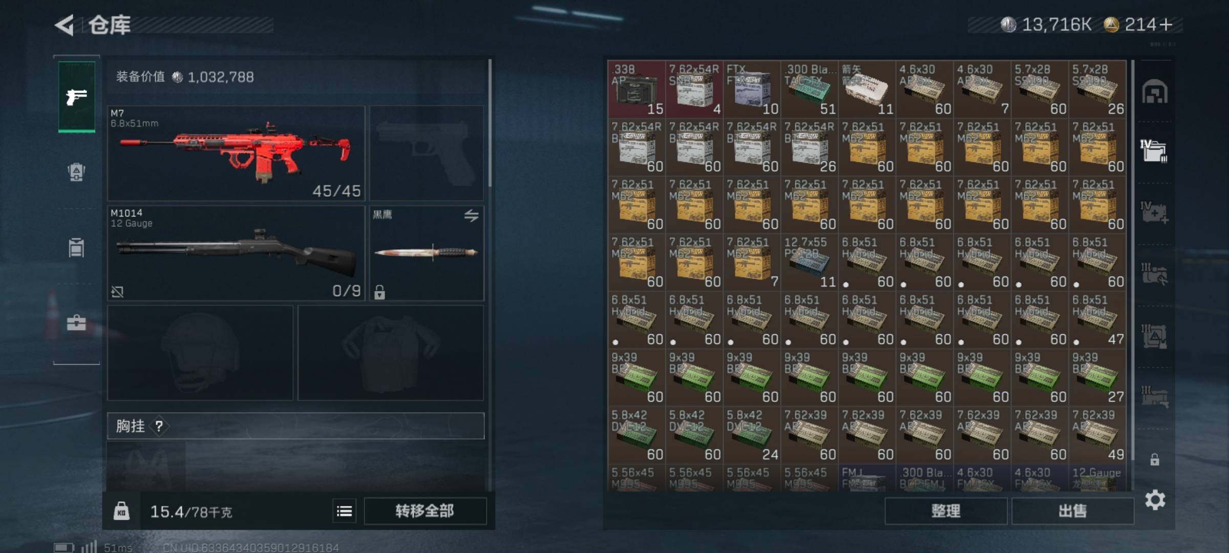 SJZCMW359679三角洲行动账号详情图11