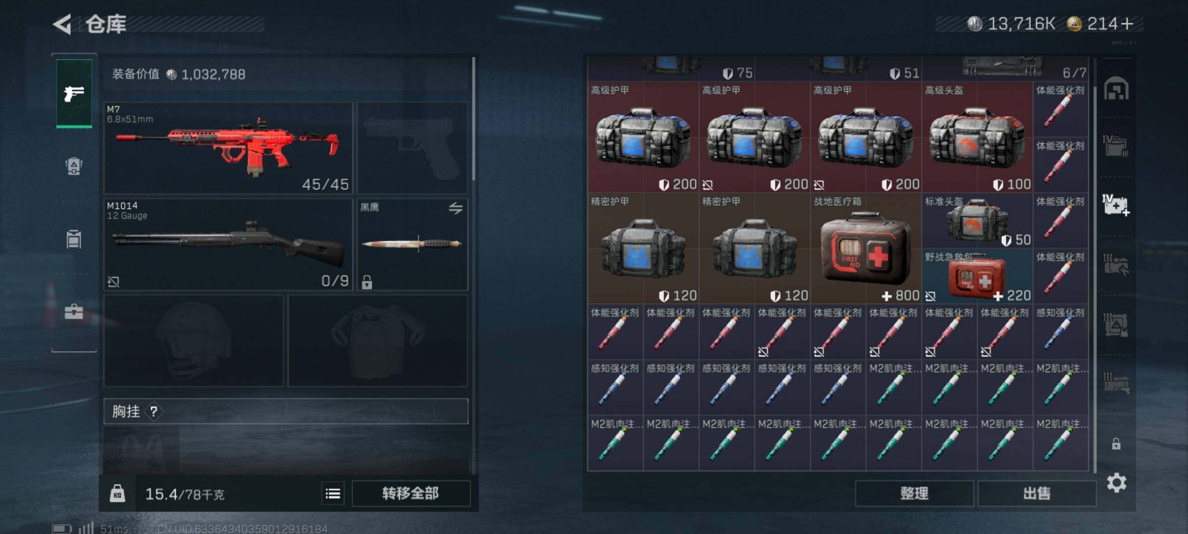 SJZCMW359679三角洲行动账号详情图12