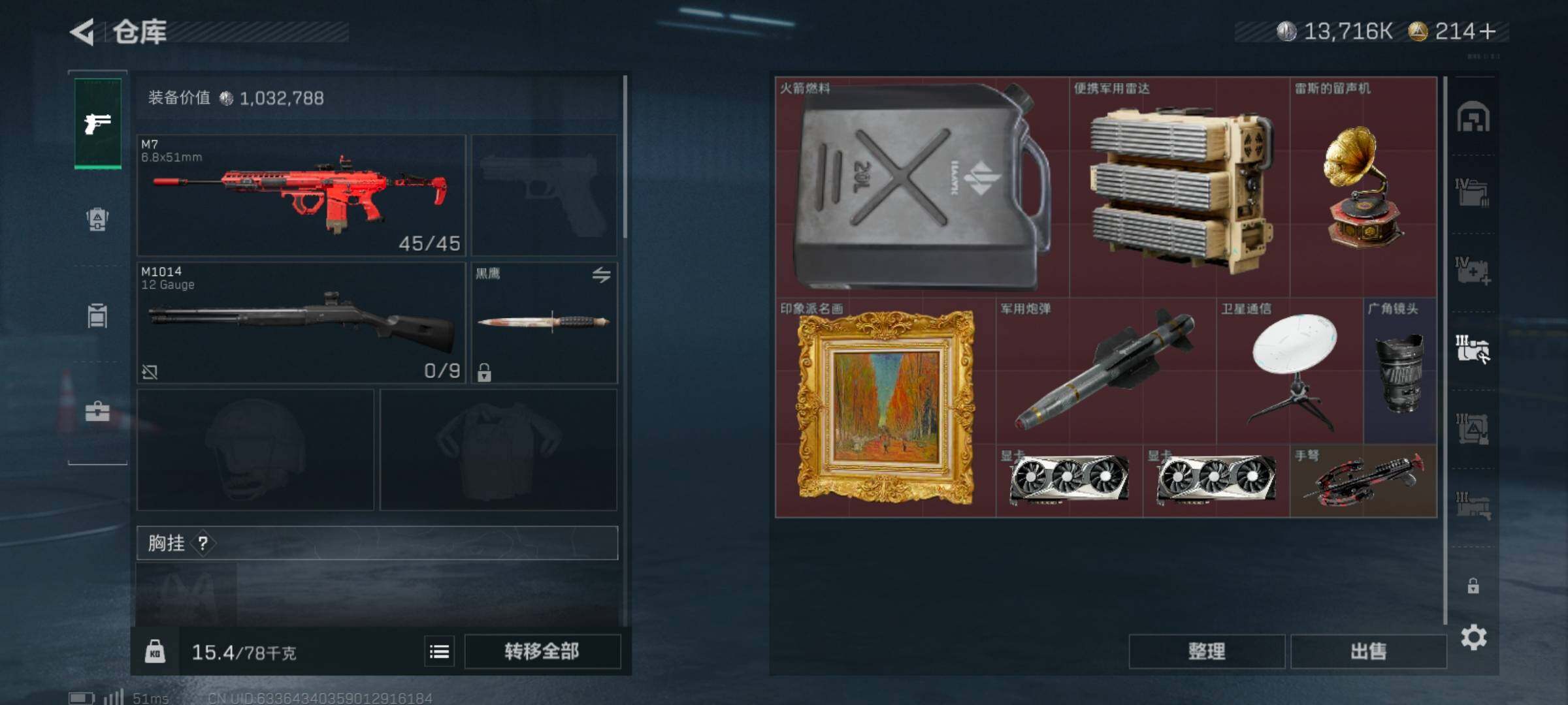 SJZCMW359679三角洲行动账号详情图13