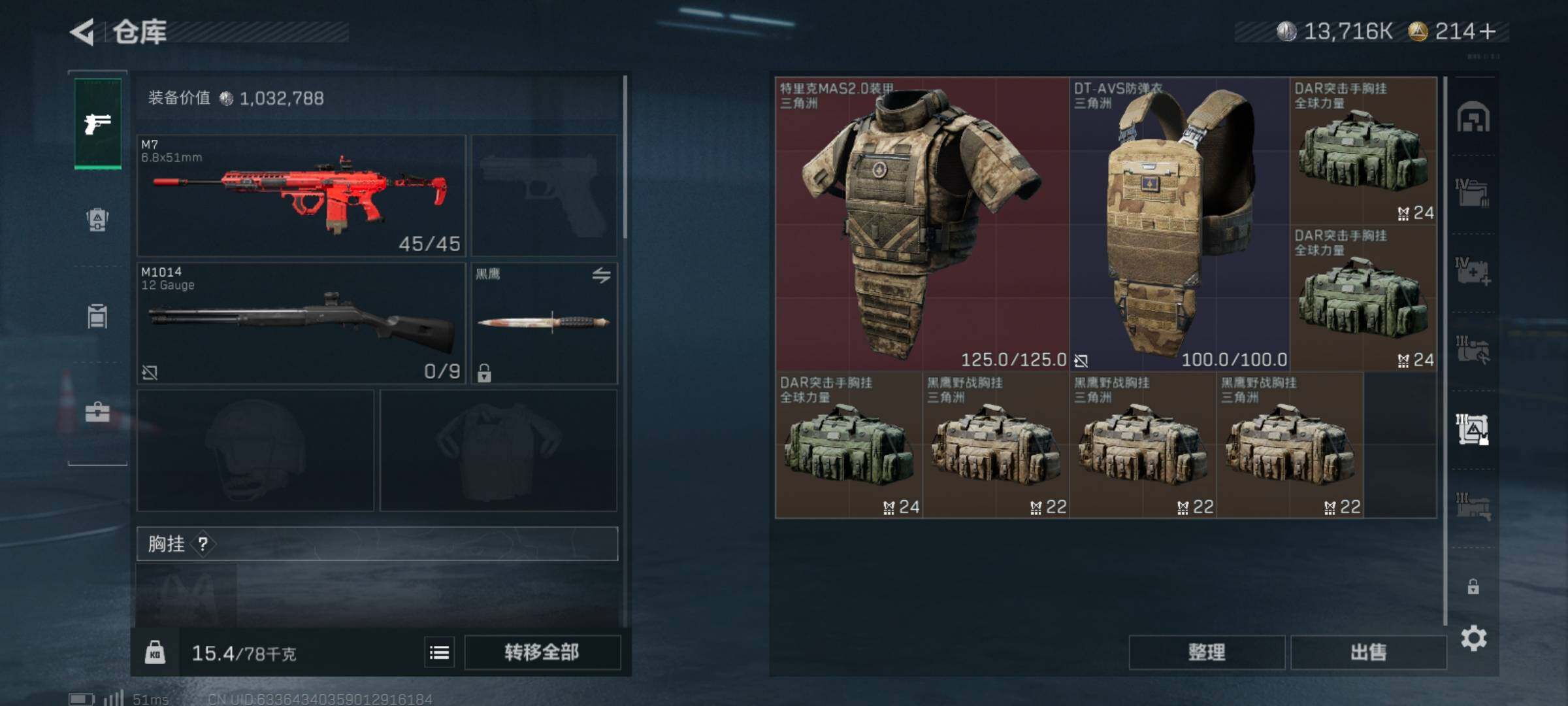 SJZCMW359679三角洲行动账号详情图14