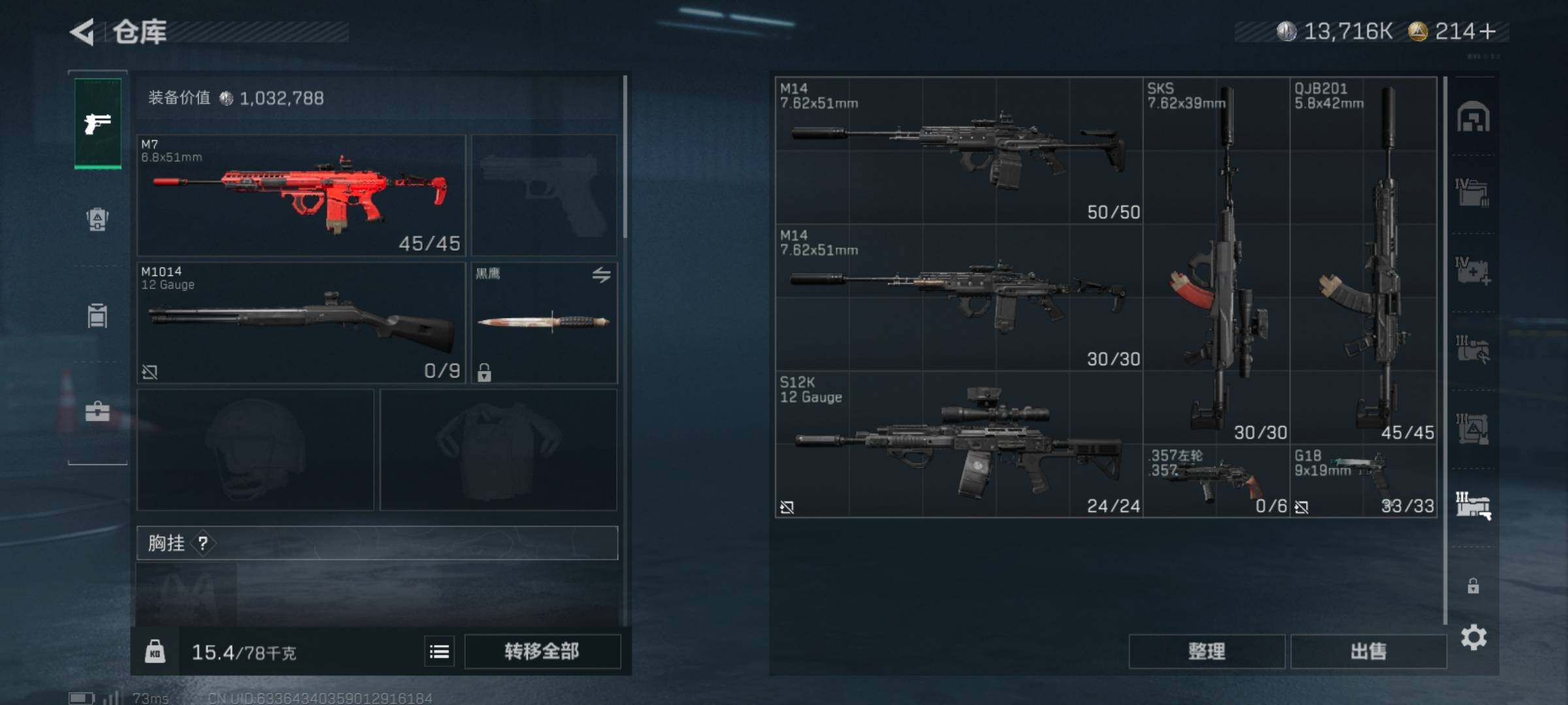 SJZCMW359679三角洲行动账号详情图15