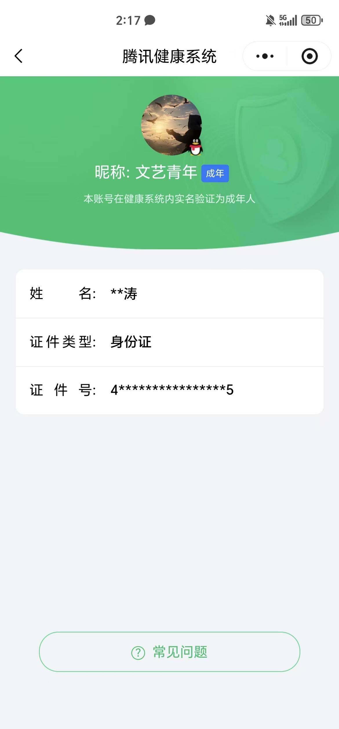 SJZCMW359684三角洲行动账号详情图8 SJZCMW359684三角洲行动账号详情图8