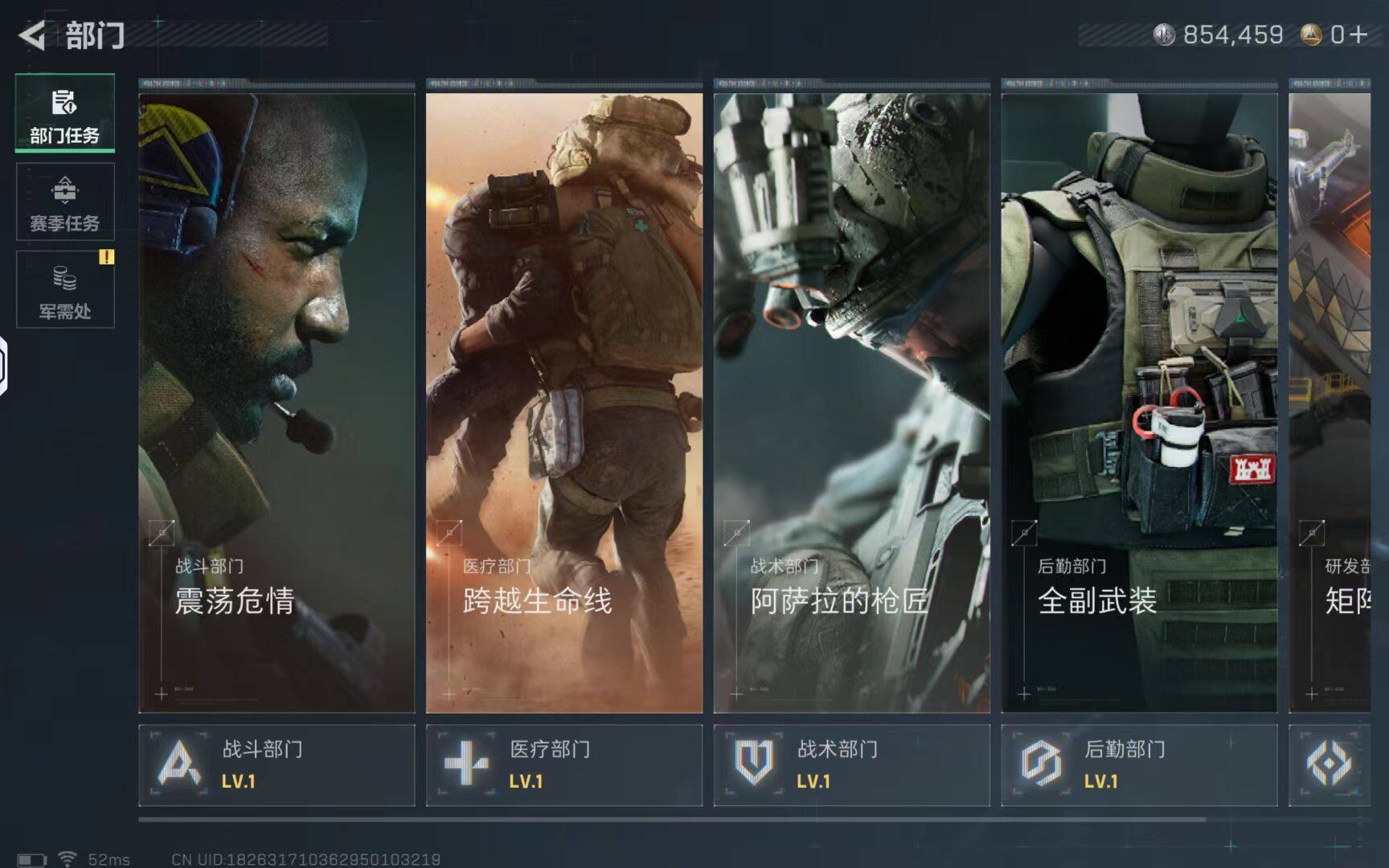 SJZCMW359684三角洲行动账号详情图6 SJZCMW359684三角洲行动账号详情图6