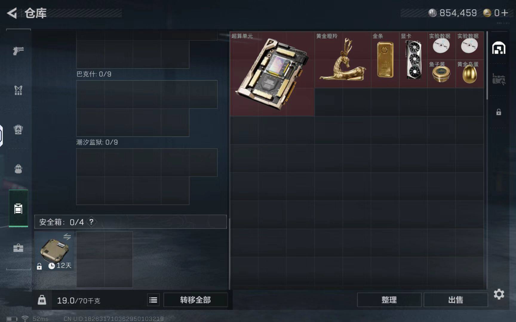 SJZCMW359684三角洲行动账号详情图4 SJZCMW359684三角洲行动账号详情图4