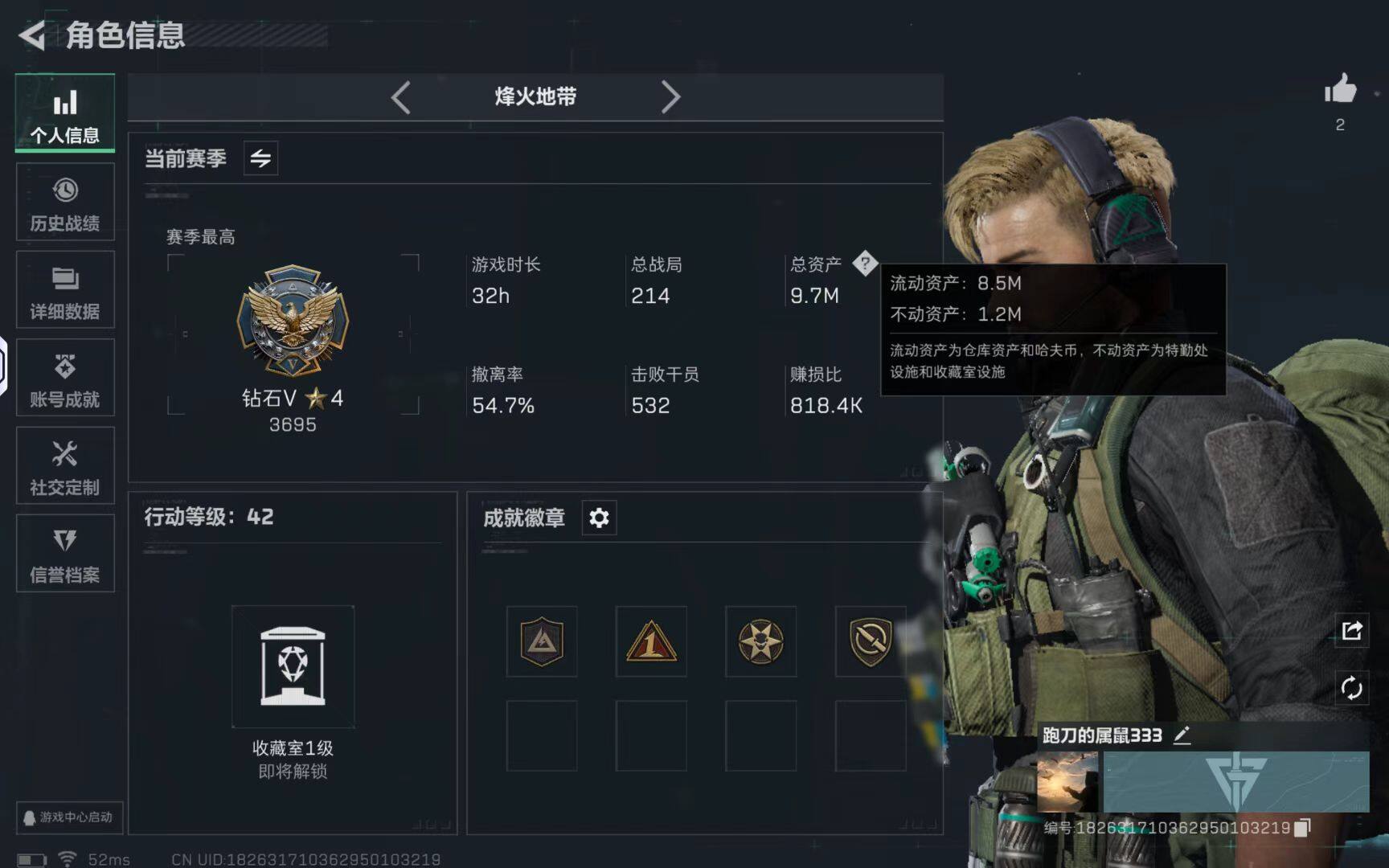 SJZCMW359684三角洲行动账号详情图3 SJZCMW359684三角洲行动账号详情图3