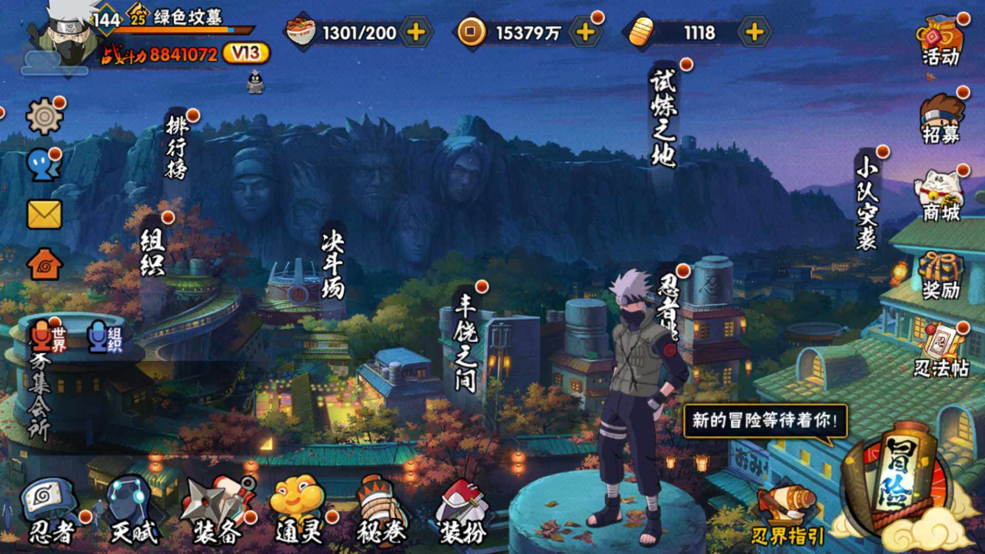 HYLFY336200火影忍者账号详情图2 HYLFY336200火影忍者账号详情图2