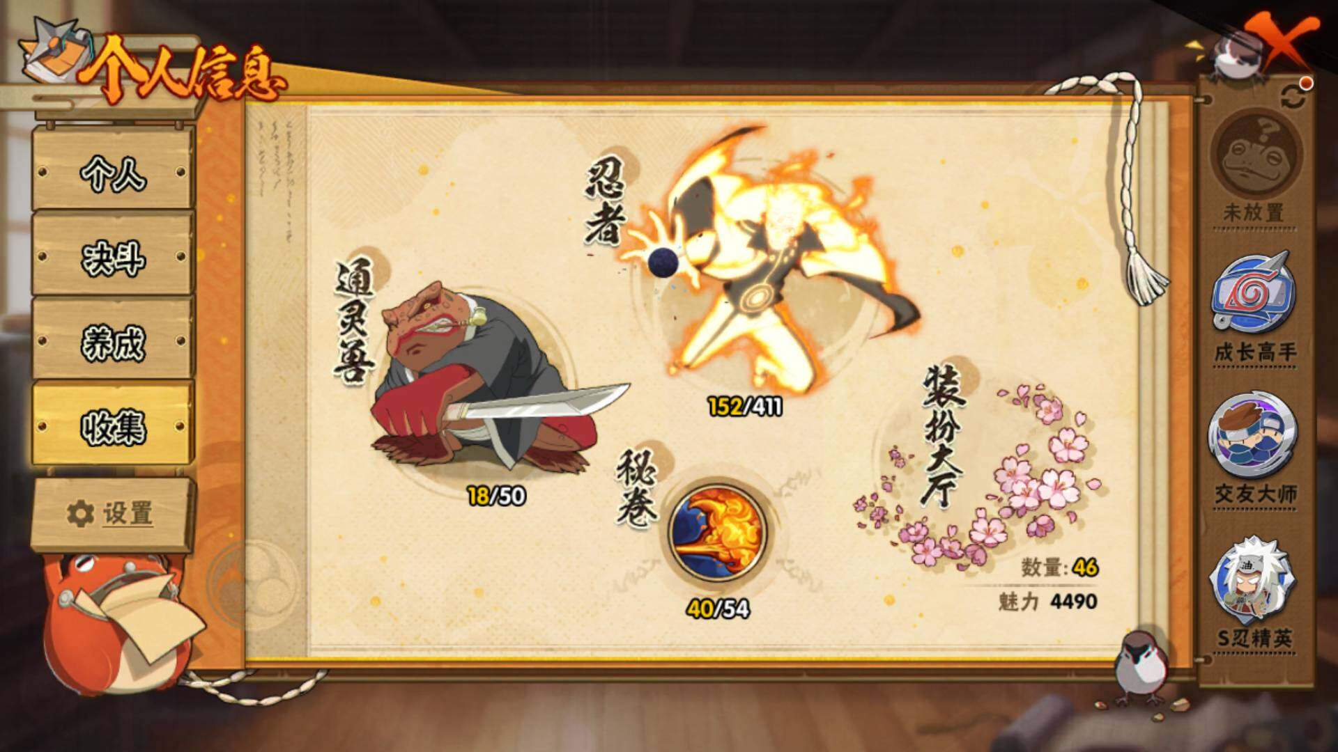 HYLFY336200火影忍者账号详情图5 HYLFY336200火影忍者账号详情图5