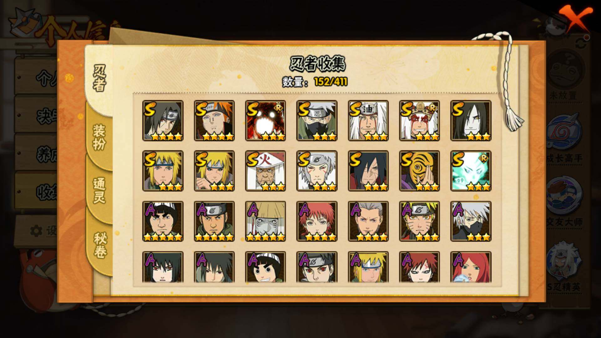 HYLFY336200火影忍者账号详情图6 HYLFY336200火影忍者账号详情图6