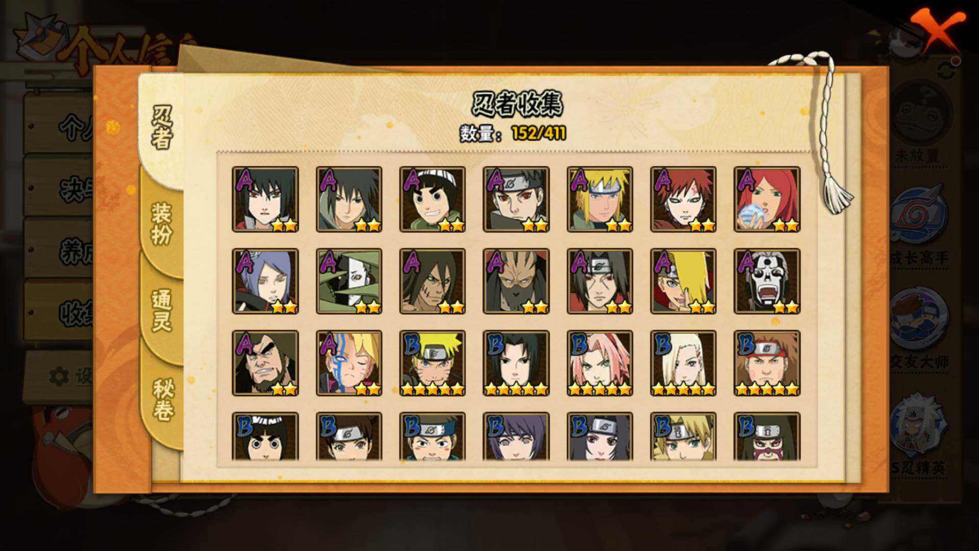 HYLFY336200火影忍者账号详情图7 HYLFY336200火影忍者账号详情图7