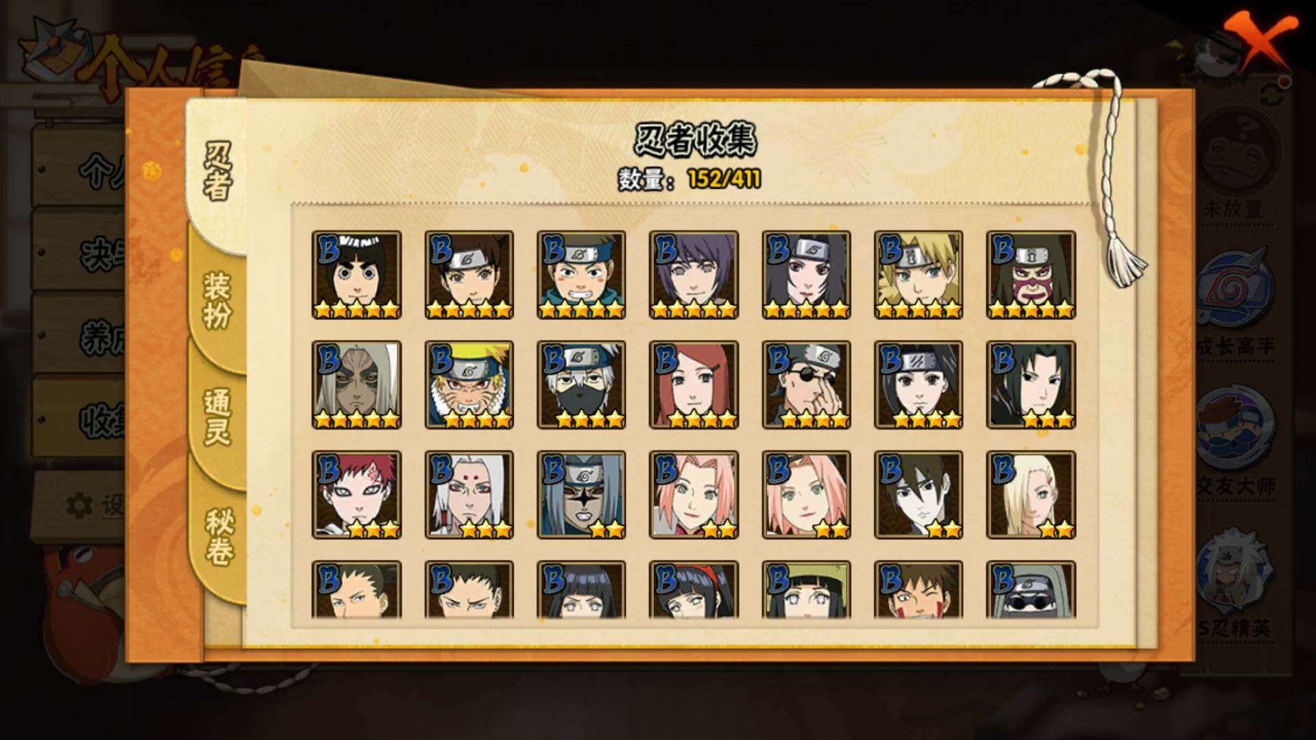 HYLFY336200火影忍者账号详情图8 HYLFY336200火影忍者账号详情图8