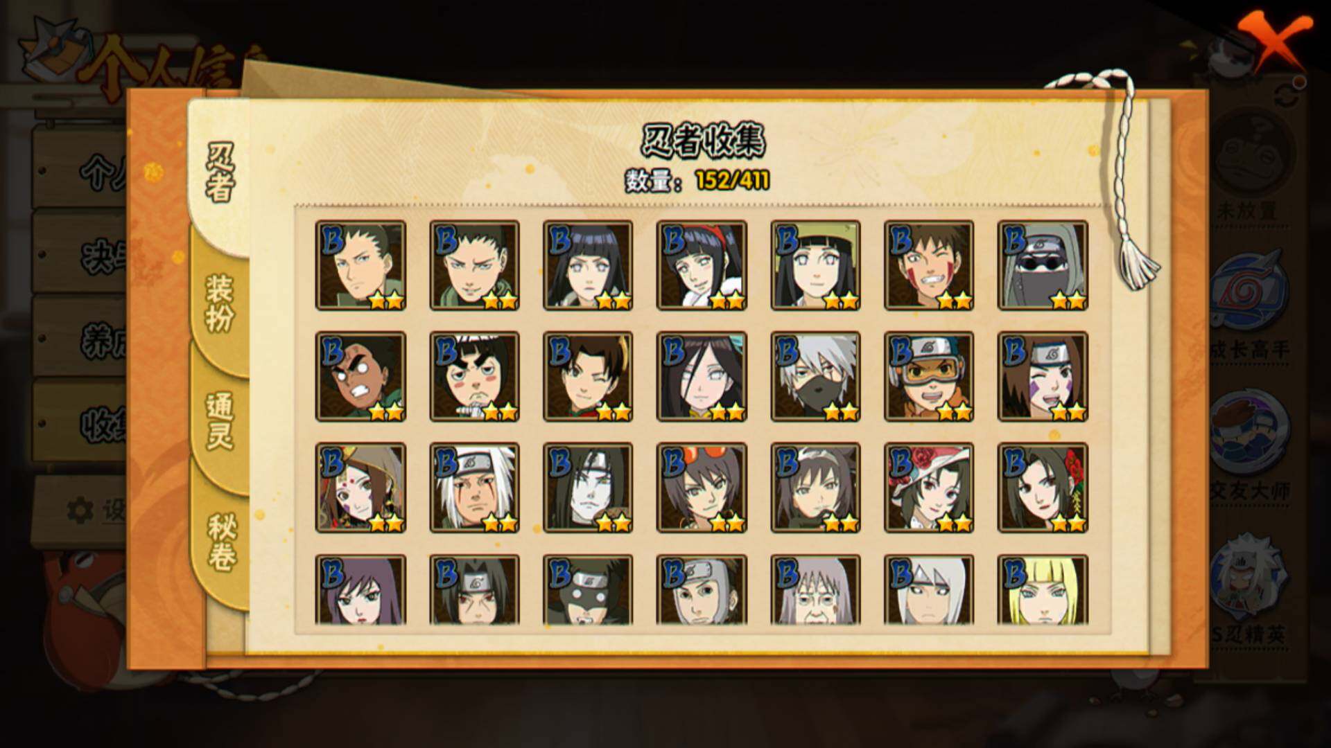 HYLFY336200火影忍者账号详情图9 HYLFY336200火影忍者账号详情图9