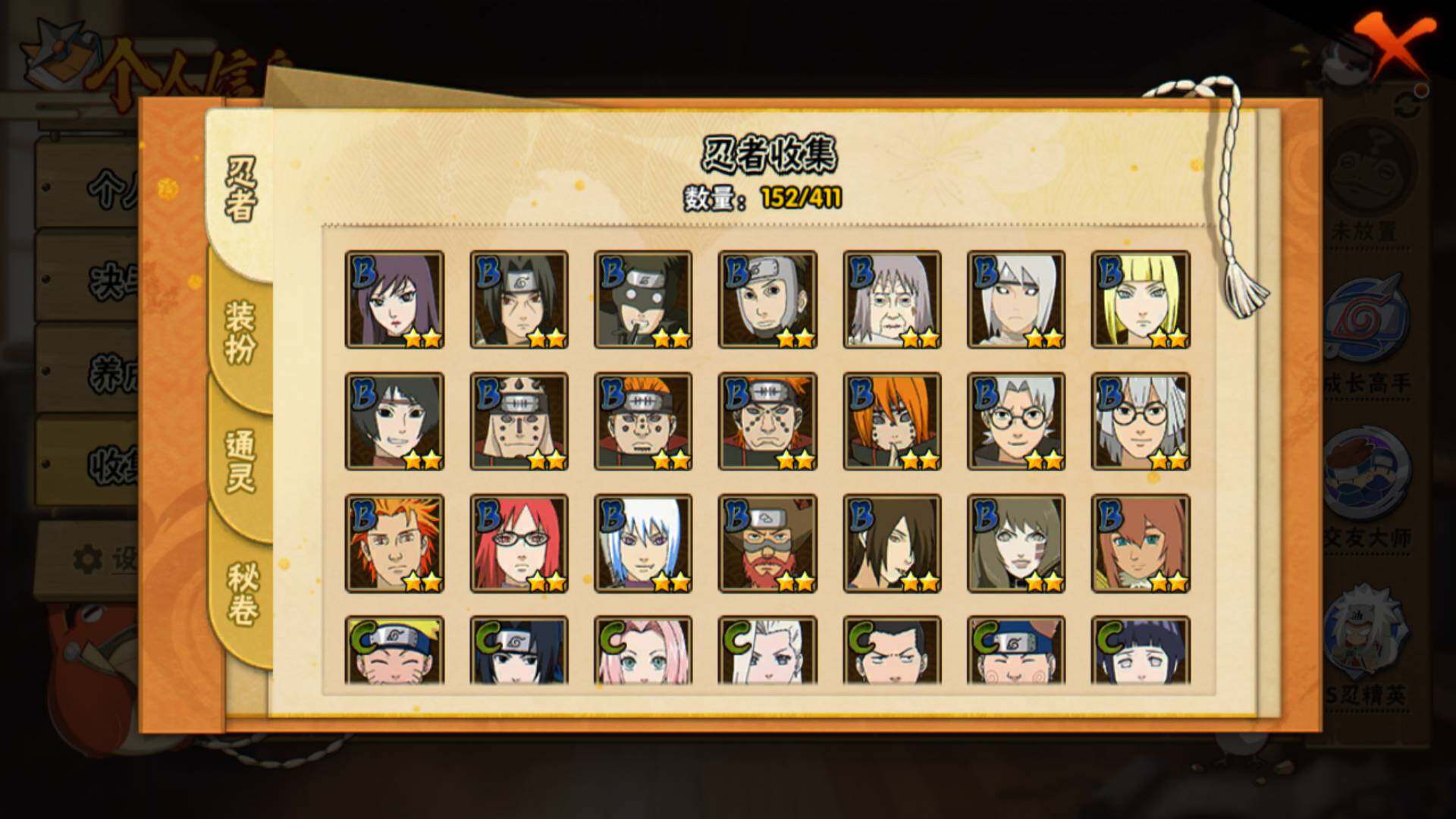 HYLFY336200火影忍者账号详情图10 HYLFY336200火影忍者账号详情图10