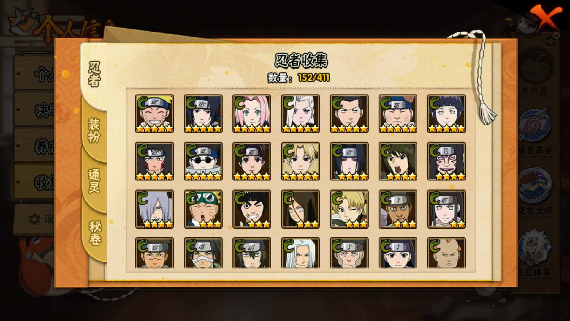 HYLFY336200火影忍者账号详情图11 HYLFY336200火影忍者账号详情图11