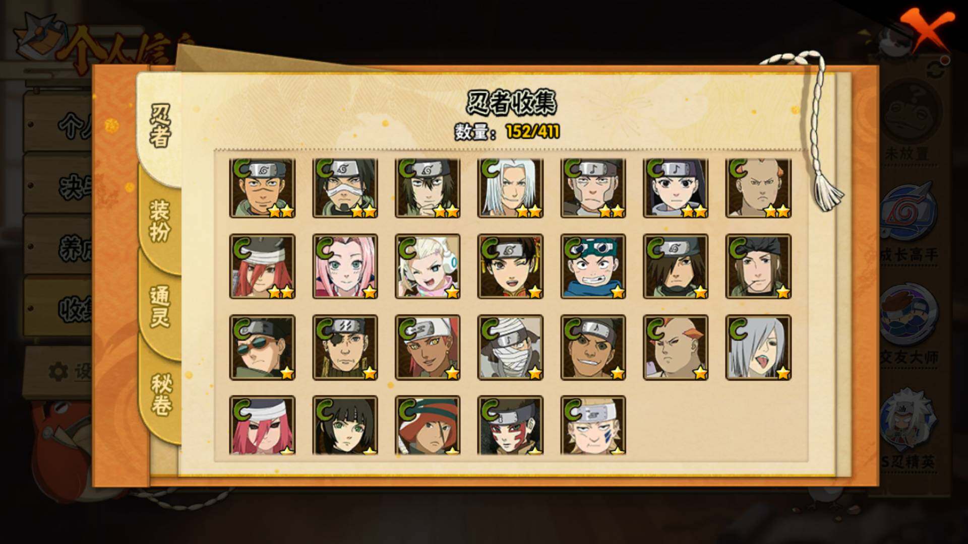 HYLFY336200火影忍者账号详情图12 HYLFY336200火影忍者账号详情图12