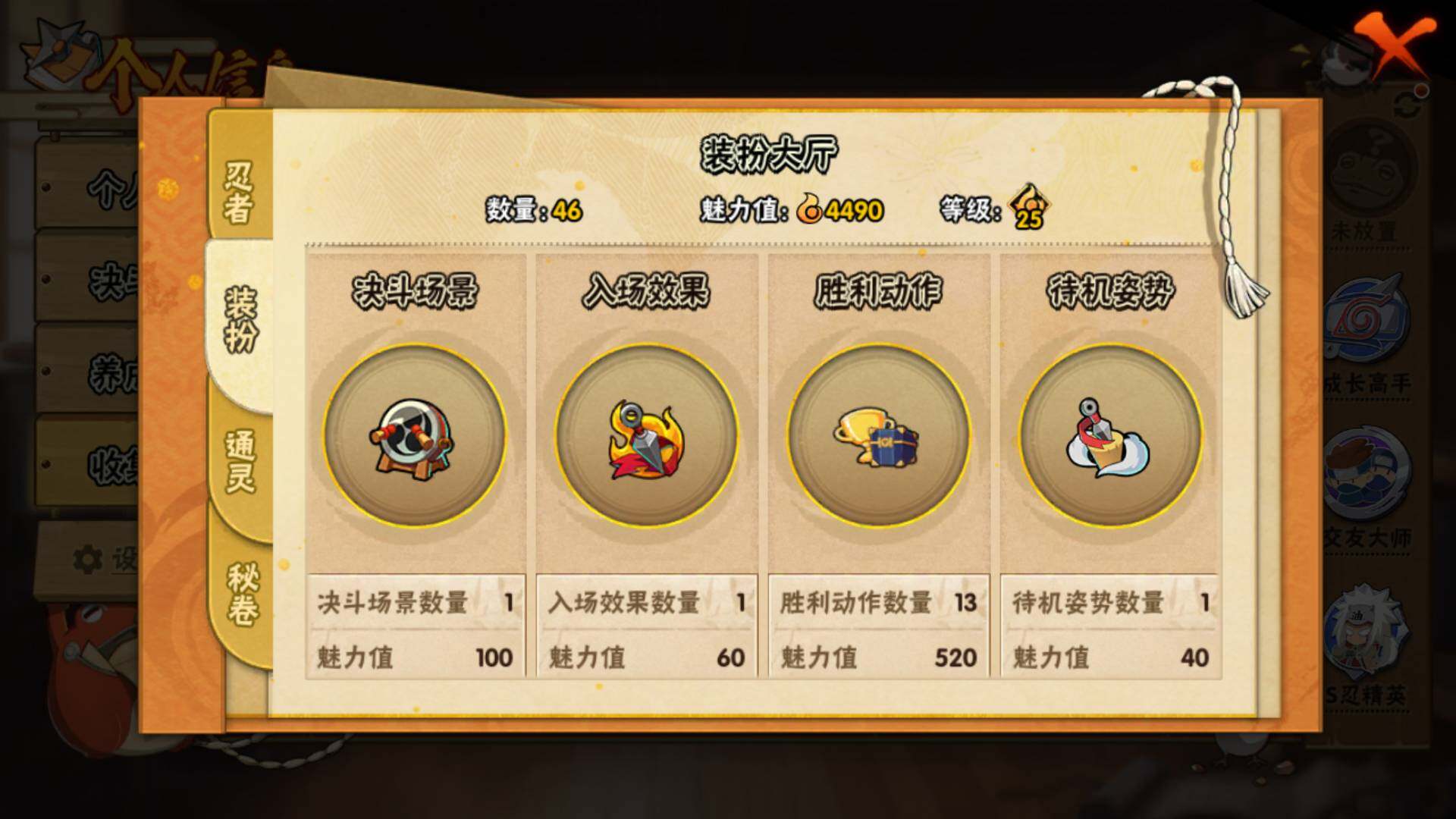 HYLFY336200火影忍者账号详情图14 HYLFY336200火影忍者账号详情图14