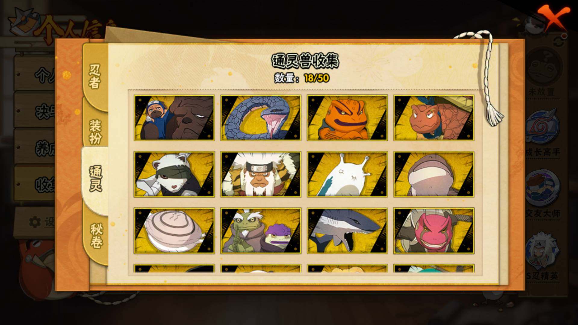 HYLFY336200火影忍者账号详情图15 HYLFY336200火影忍者账号详情图15