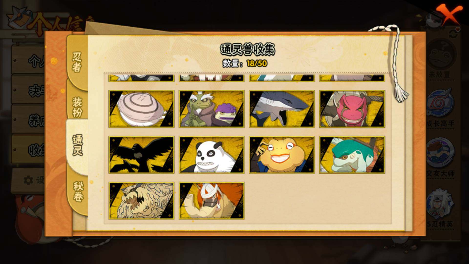 HYLFY336200火影忍者账号详情图16 HYLFY336200火影忍者账号详情图16