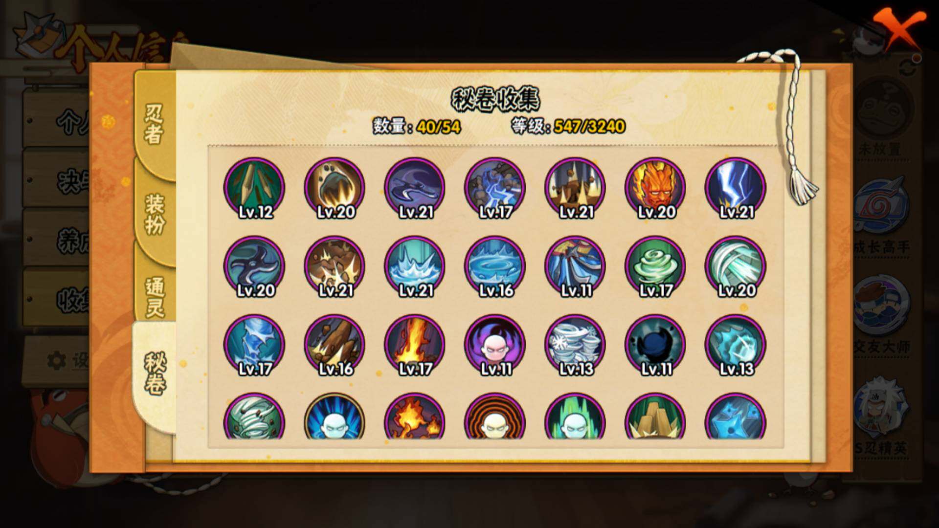 HYLFY336200火影忍者账号详情图17 HYLFY336200火影忍者账号详情图17