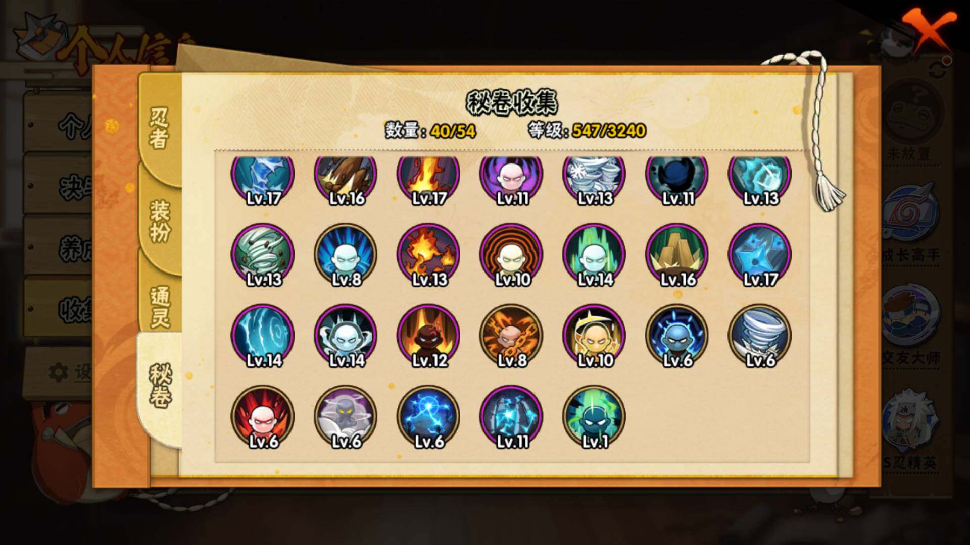 HYLFY336200火影忍者账号详情图18 HYLFY336200火影忍者账号详情图18