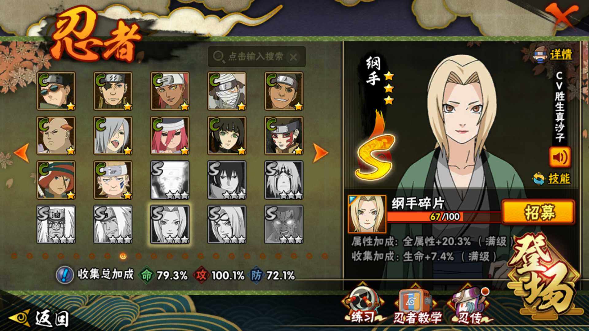 HYLFY336200火影忍者账号详情图19 HYLFY336200火影忍者账号详情图19