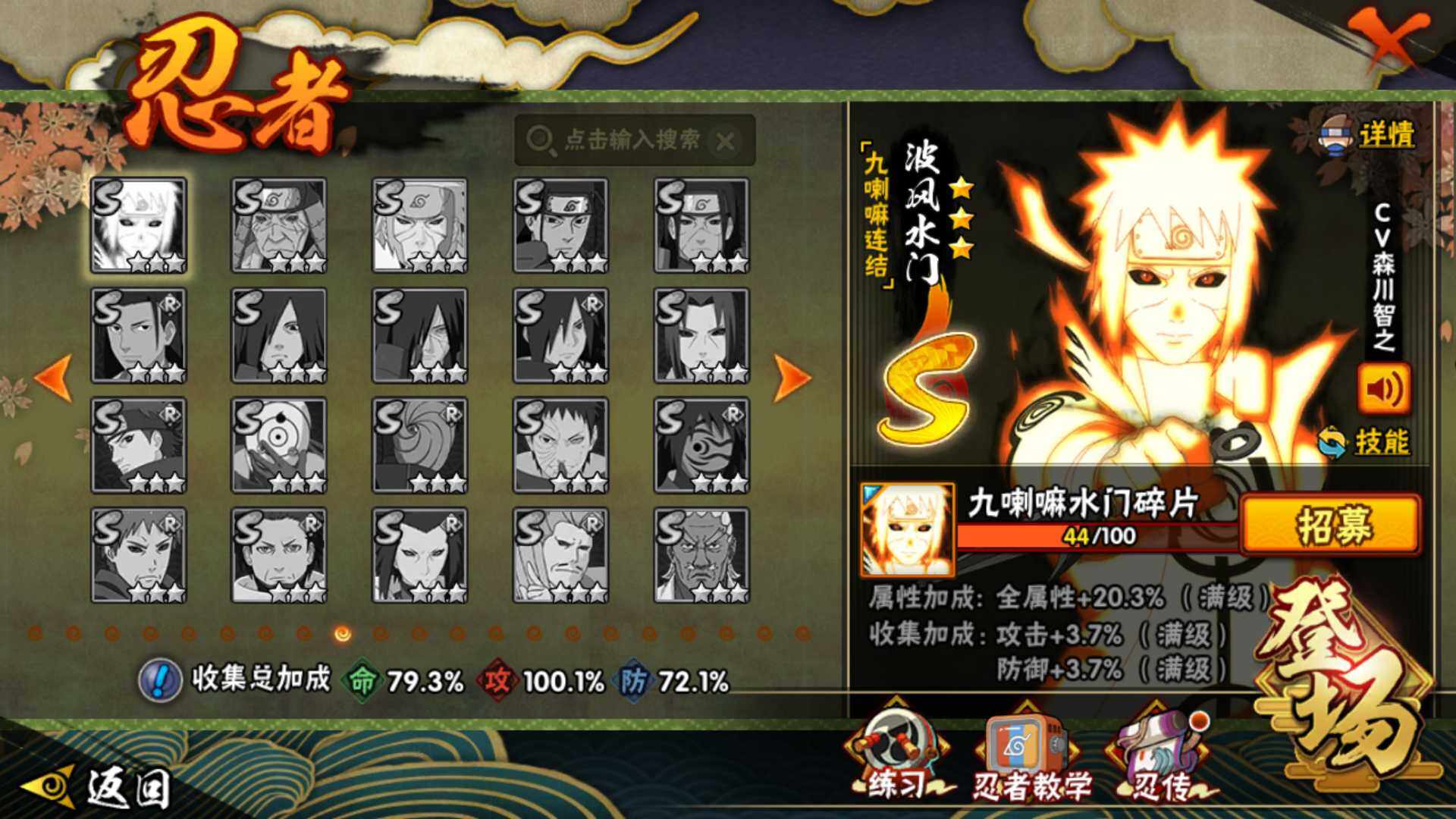 HYLFY336200火影忍者账号详情图20 HYLFY336200火影忍者账号详情图20