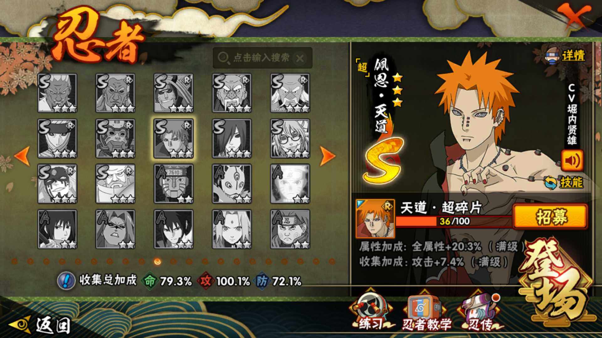 HYLFY336200火影忍者账号详情图21 HYLFY336200火影忍者账号详情图21