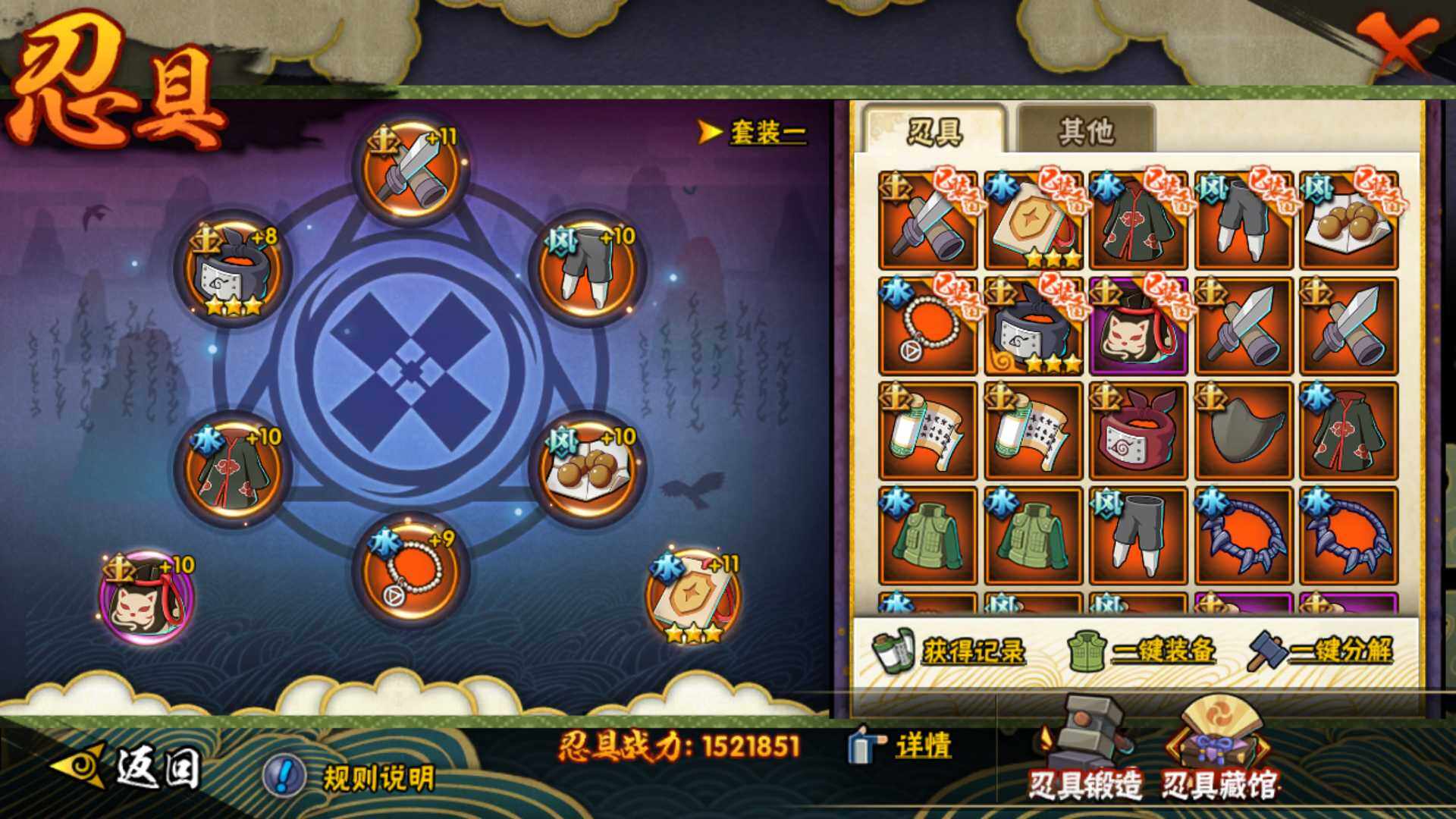 HYLFY336200火影忍者账号详情图24 HYLFY336200火影忍者账号详情图24