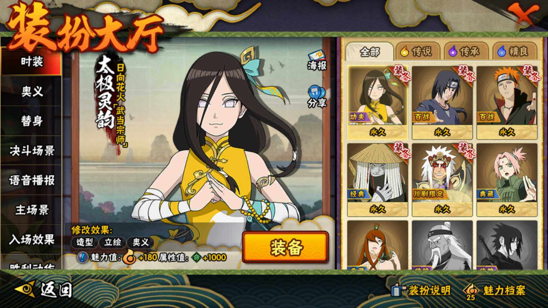 HYLFY336200火影忍者账号详情图25 HYLFY336200火影忍者账号详情图25