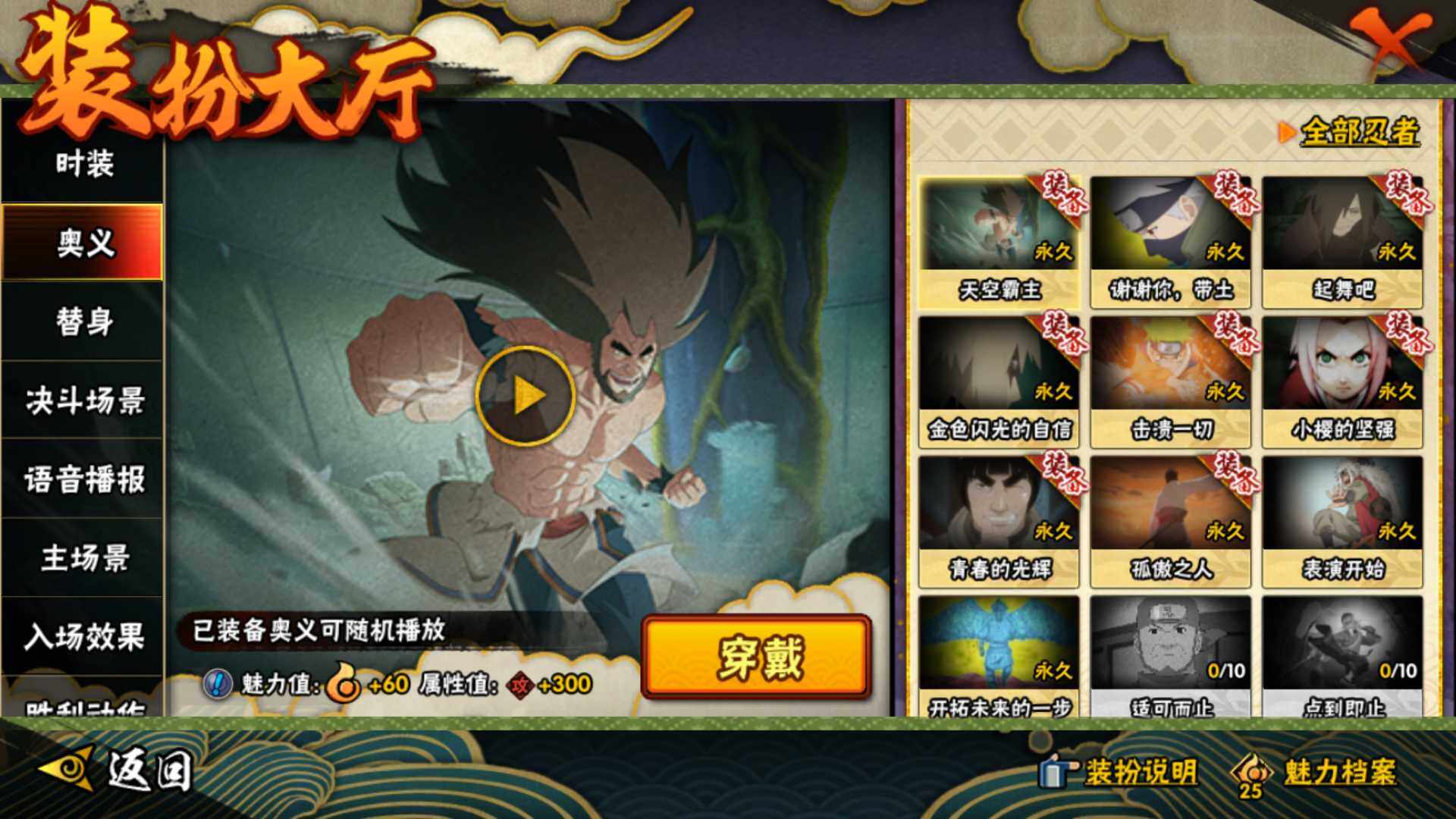 HYLFY336200火影忍者账号详情图26 HYLFY336200火影忍者账号详情图26