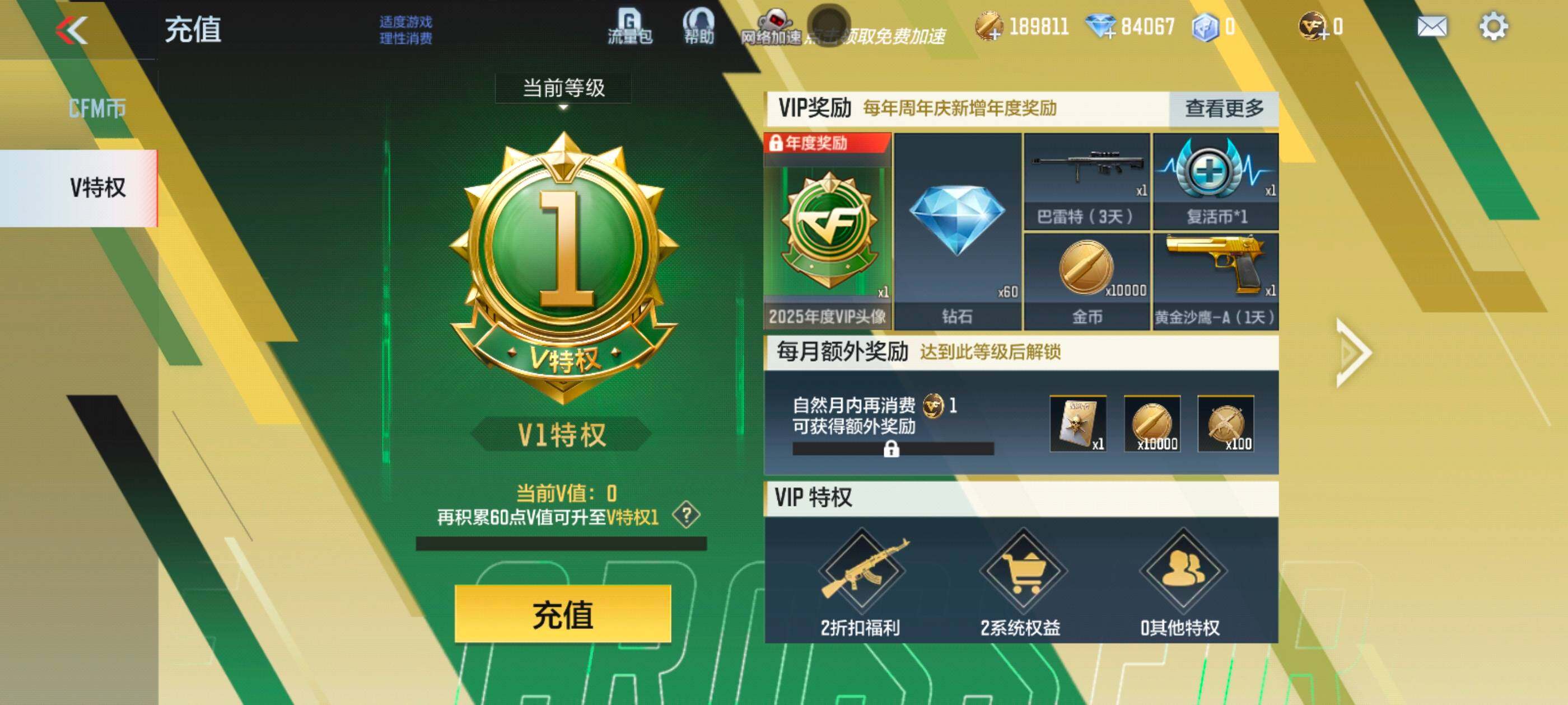 CFMXS366522枪战王者账号详情图3 CFMXS366522枪战王者账号详情图3