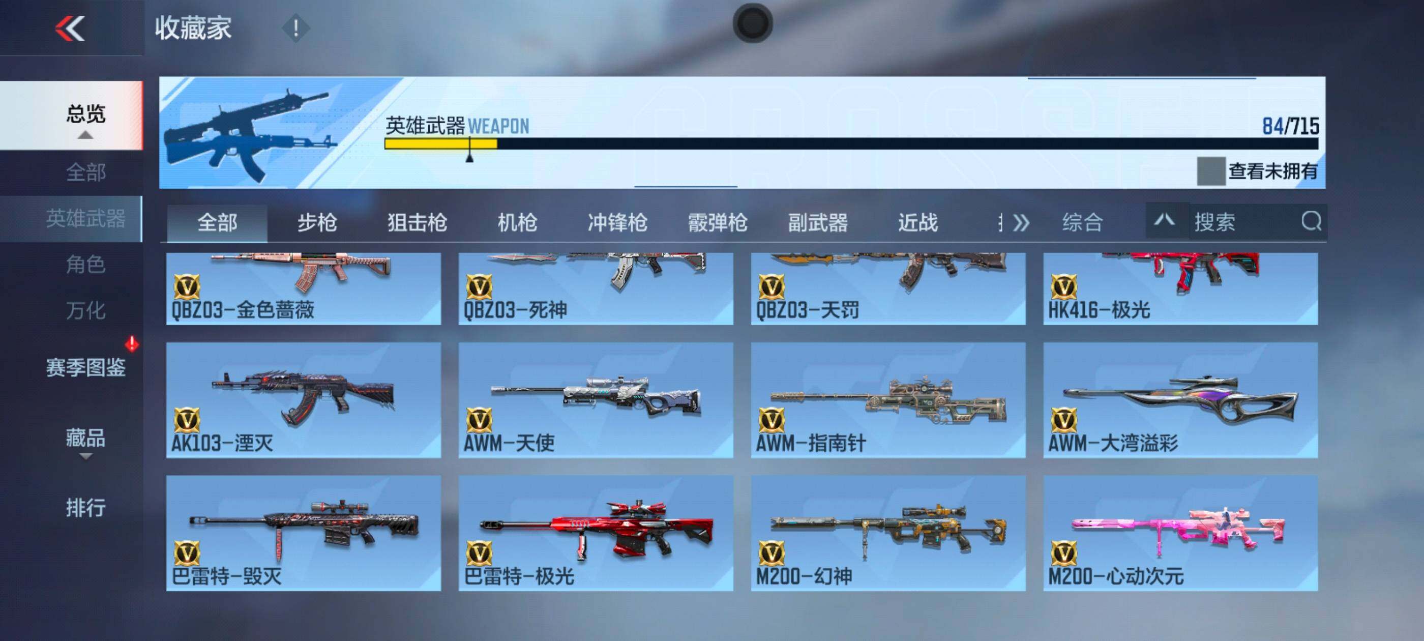 CFMXS366522枪战王者账号详情图8 CFMXS366522枪战王者账号详情图8