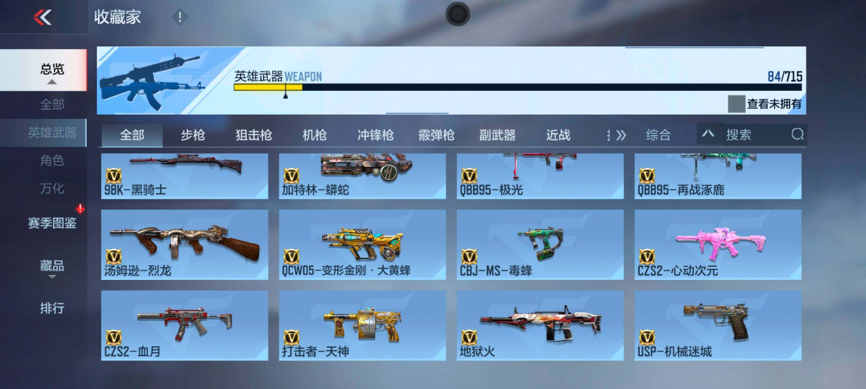 CFMXS366522枪战王者账号详情图9 CFMXS366522枪战王者账号详情图9