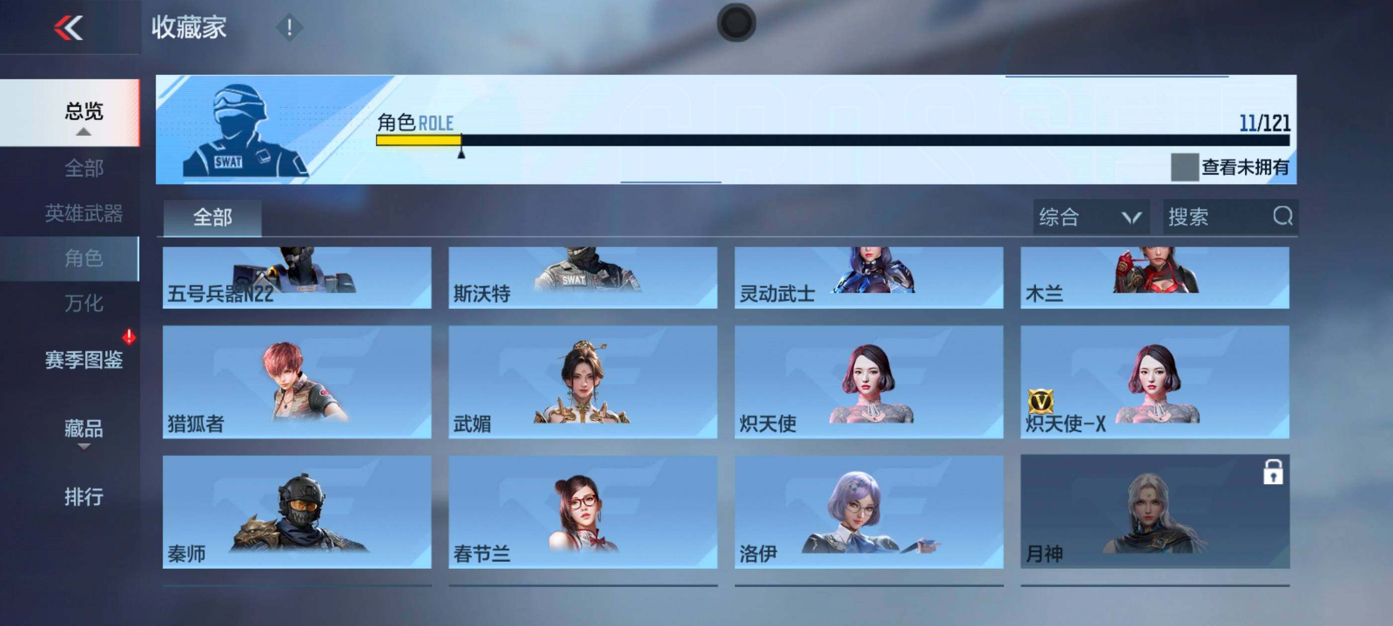 CFMXS366522枪战王者账号详情图13 CFMXS366522枪战王者账号详情图13