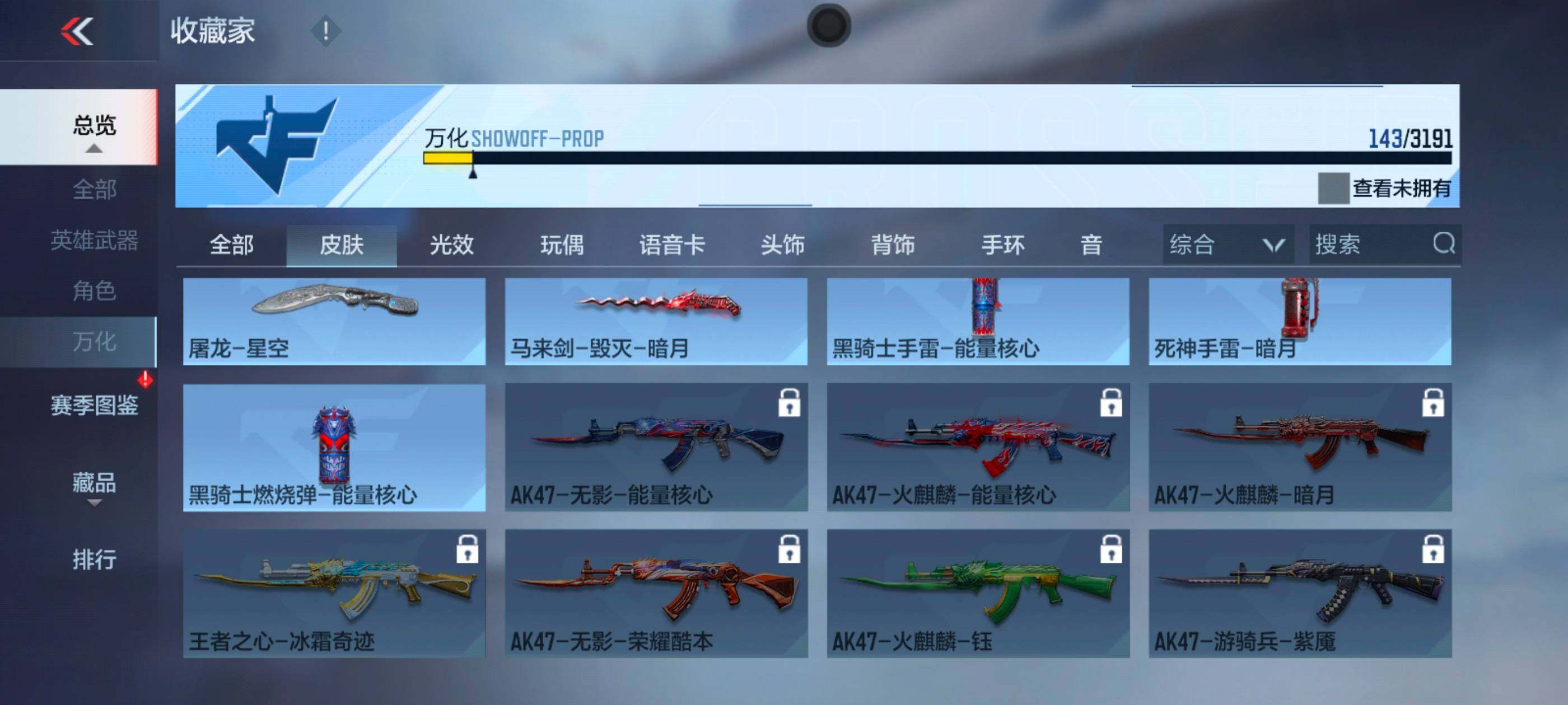 CFMXS366522枪战王者账号详情图16 CFMXS366522枪战王者账号详情图16