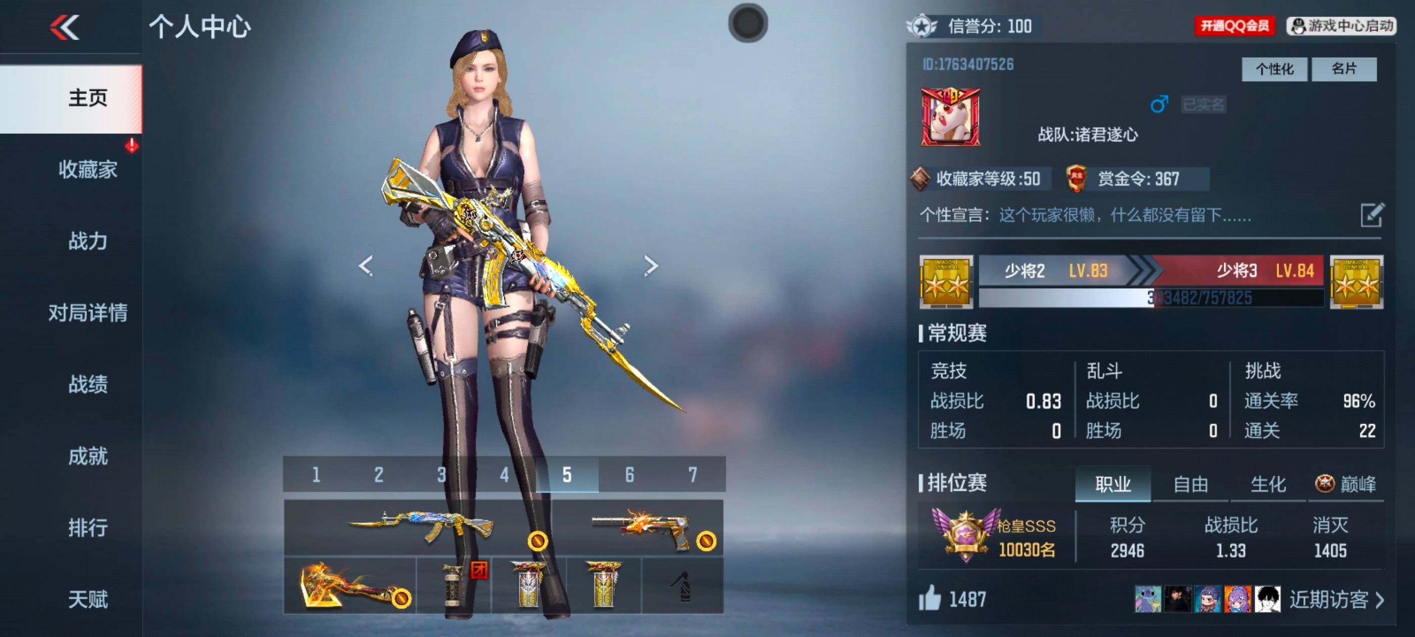 CFMXS366527枪战王者账号详情图2 CFMXS366527枪战王者账号详情图2