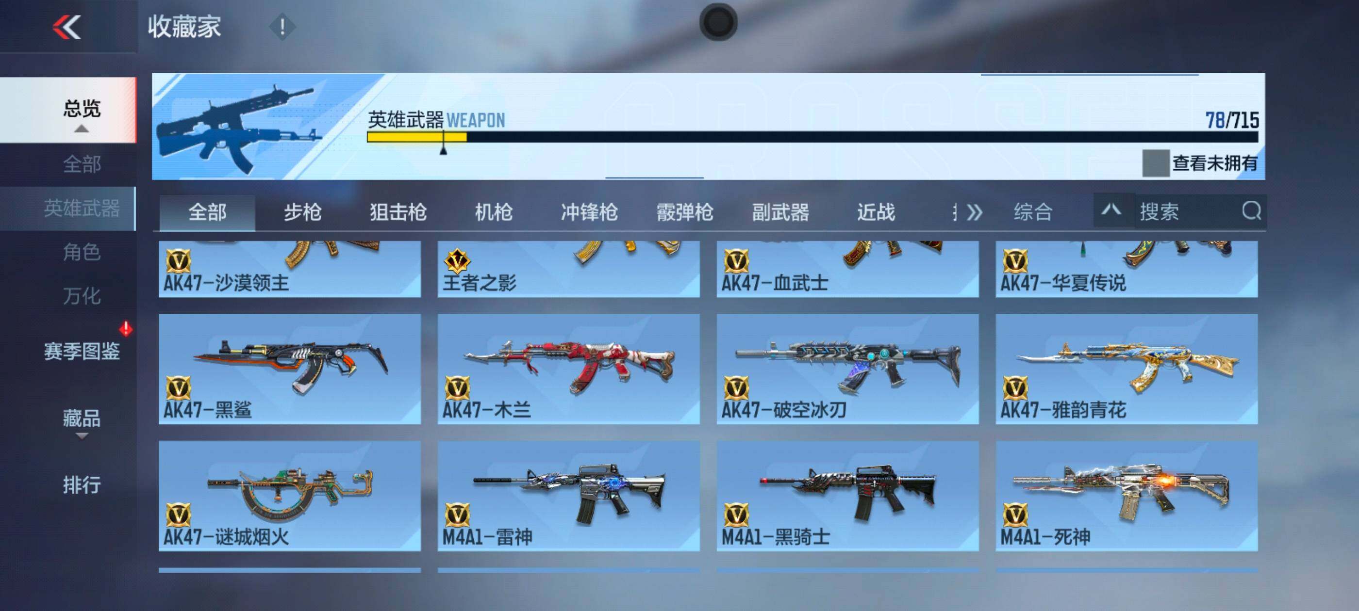 CFMXS366527枪战王者账号详情图7 CFMXS366527枪战王者账号详情图7