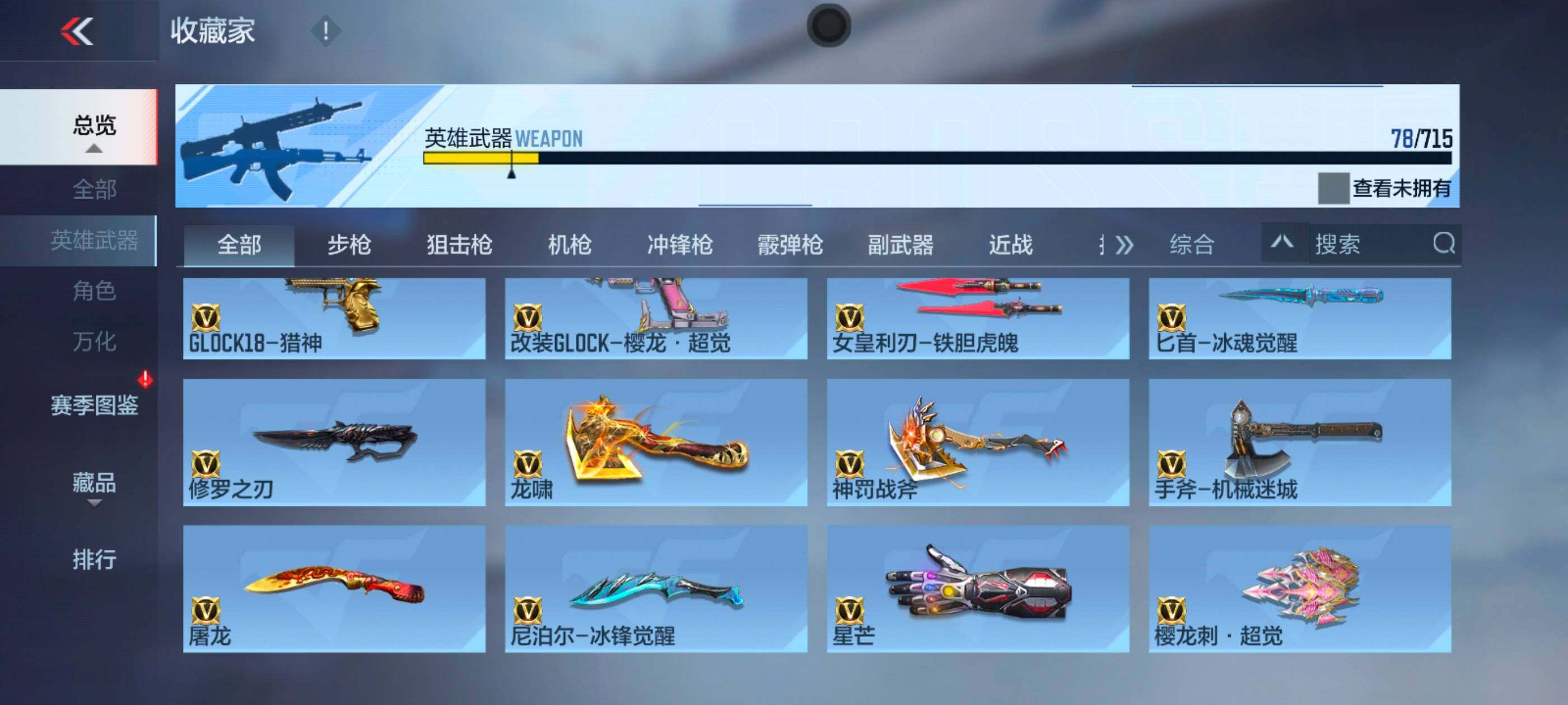 CFMXS366527枪战王者账号详情图11 CFMXS366527枪战王者账号详情图11