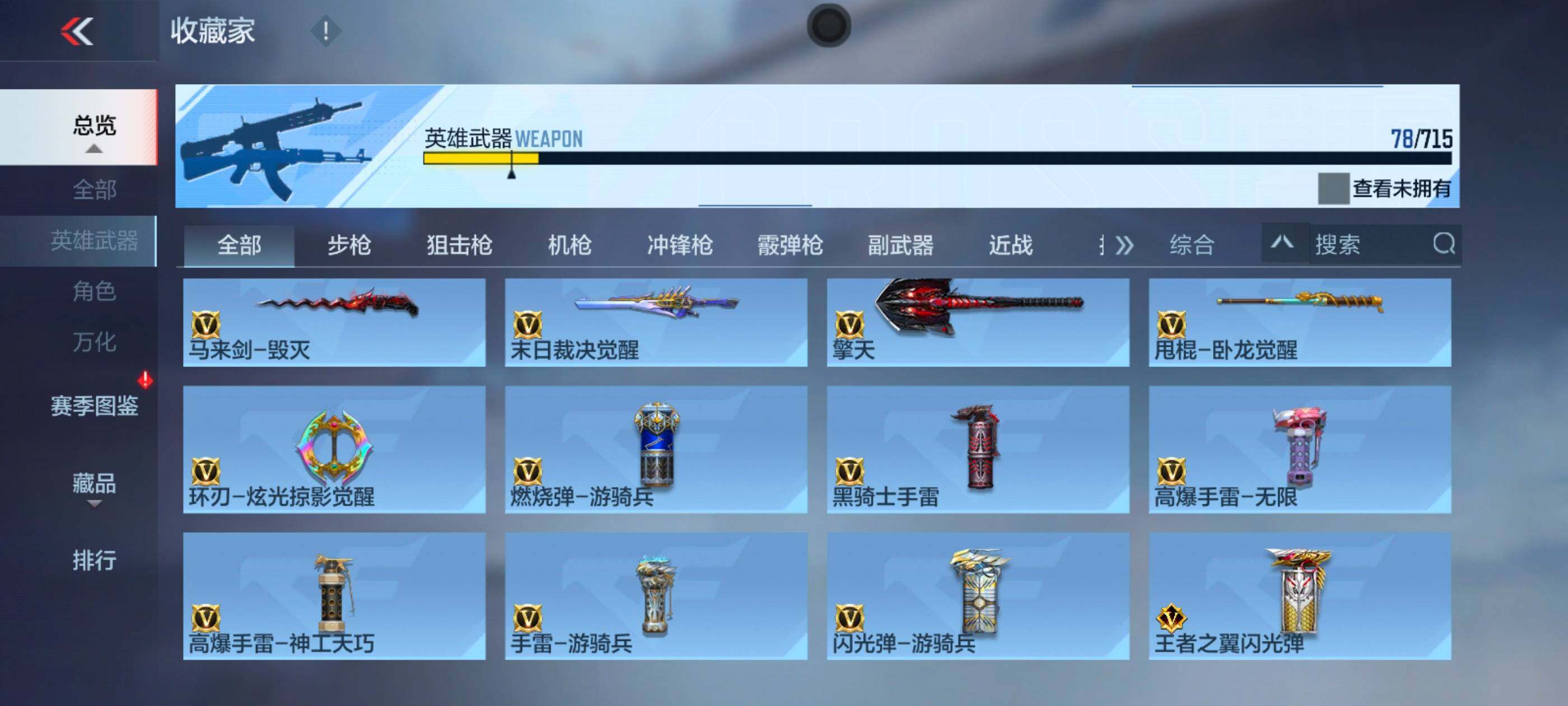 CFMXS366527枪战王者账号详情图12 CFMXS366527枪战王者账号详情图12