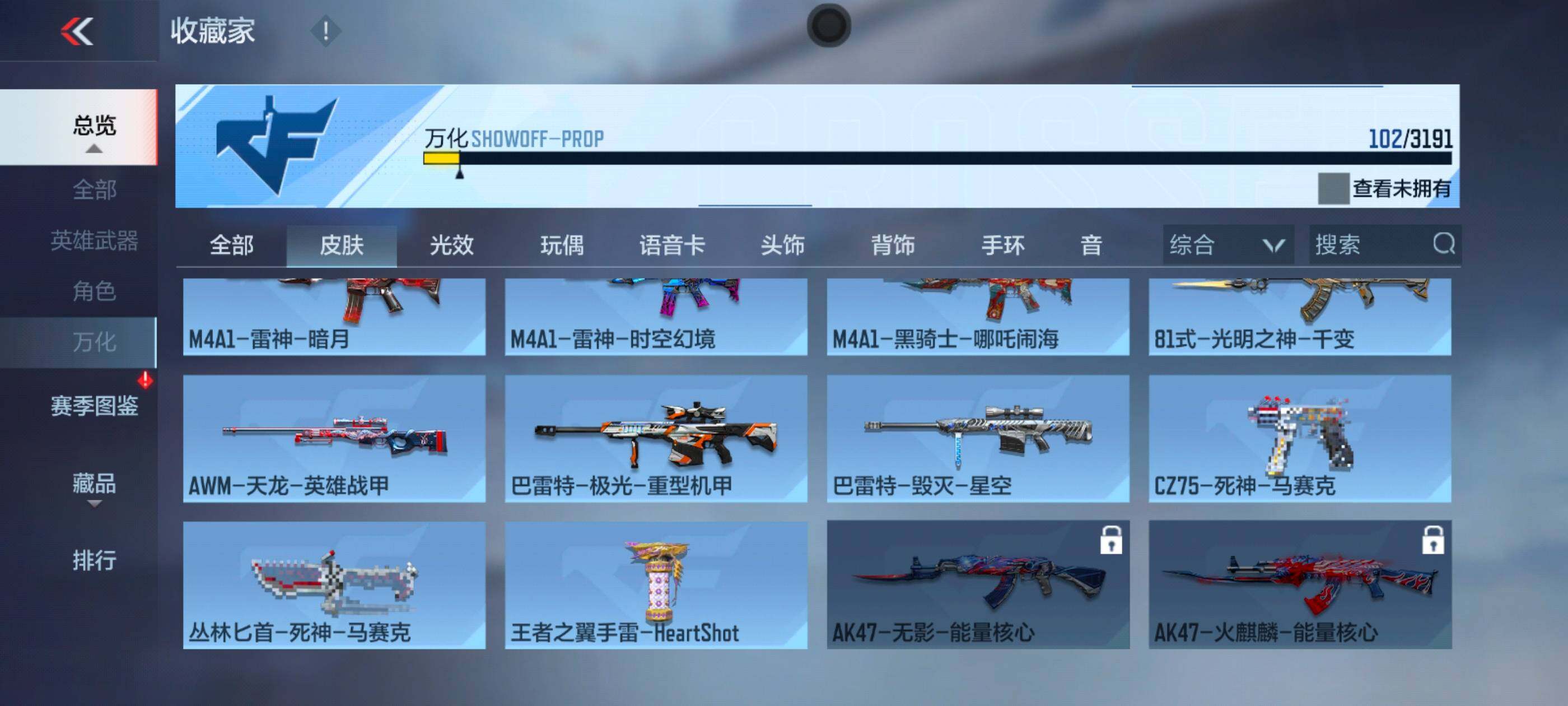 CFMXS366527枪战王者账号详情图15 CFMXS366527枪战王者账号详情图15