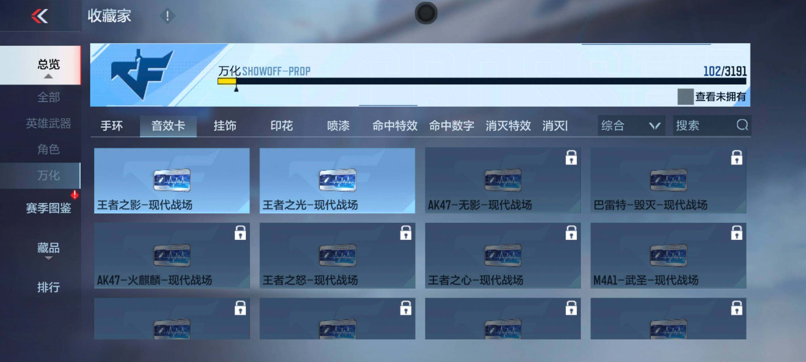 CFMXS366527枪战王者账号详情图16 CFMXS366527枪战王者账号详情图16
