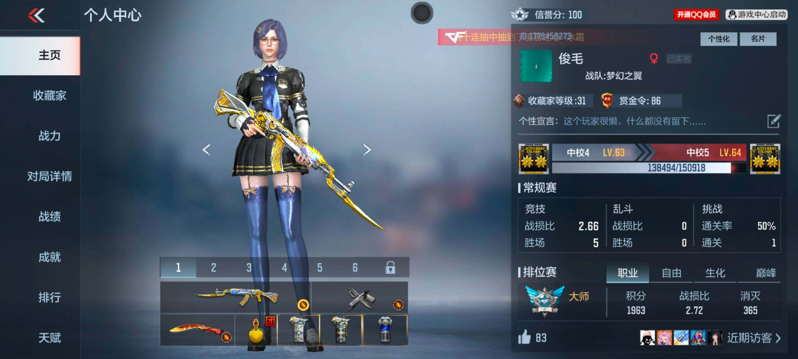 CFMXS366528枪战王者账号详情图2 CFMXS366528枪战王者账号详情图2