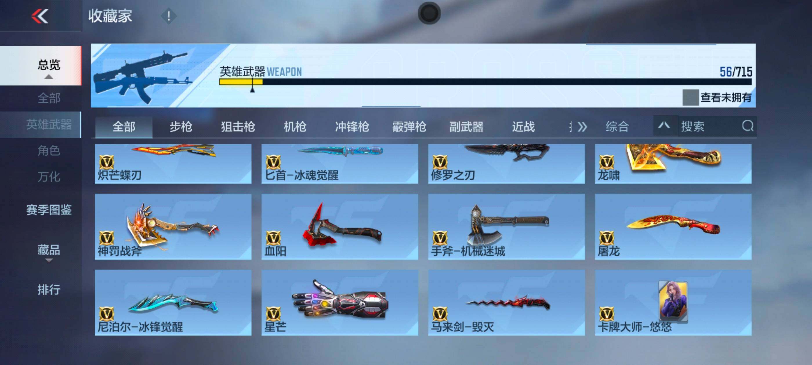 CFMXS366528枪战王者账号详情图10 CFMXS366528枪战王者账号详情图10