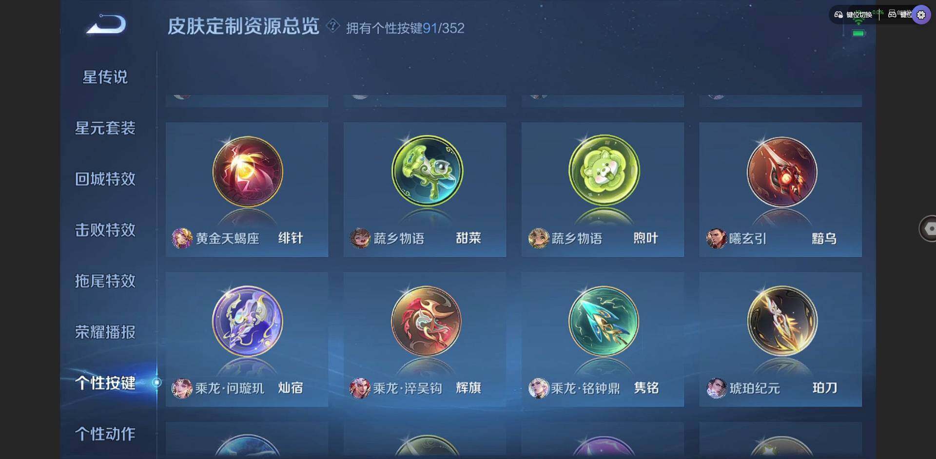 WZCMW3383459王者荣耀账号详情图35