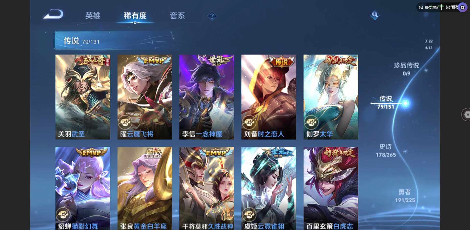 WZCMW3383459王者荣耀账号详情图18