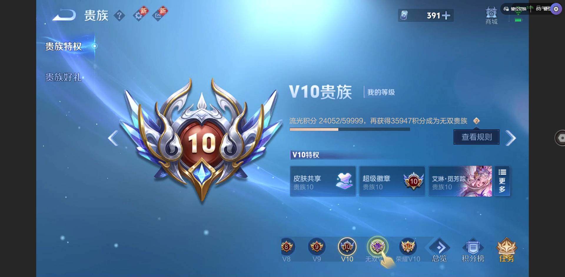 WZCMW3383459王者荣耀账号详情图44