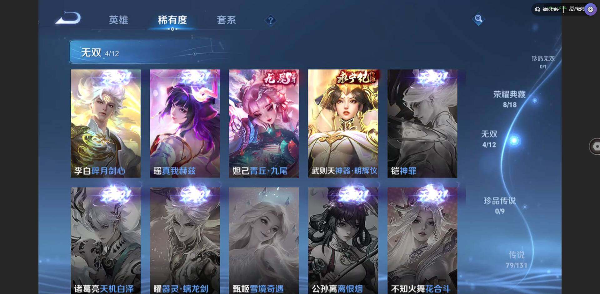 WZCMW3383459王者荣耀账号详情图23