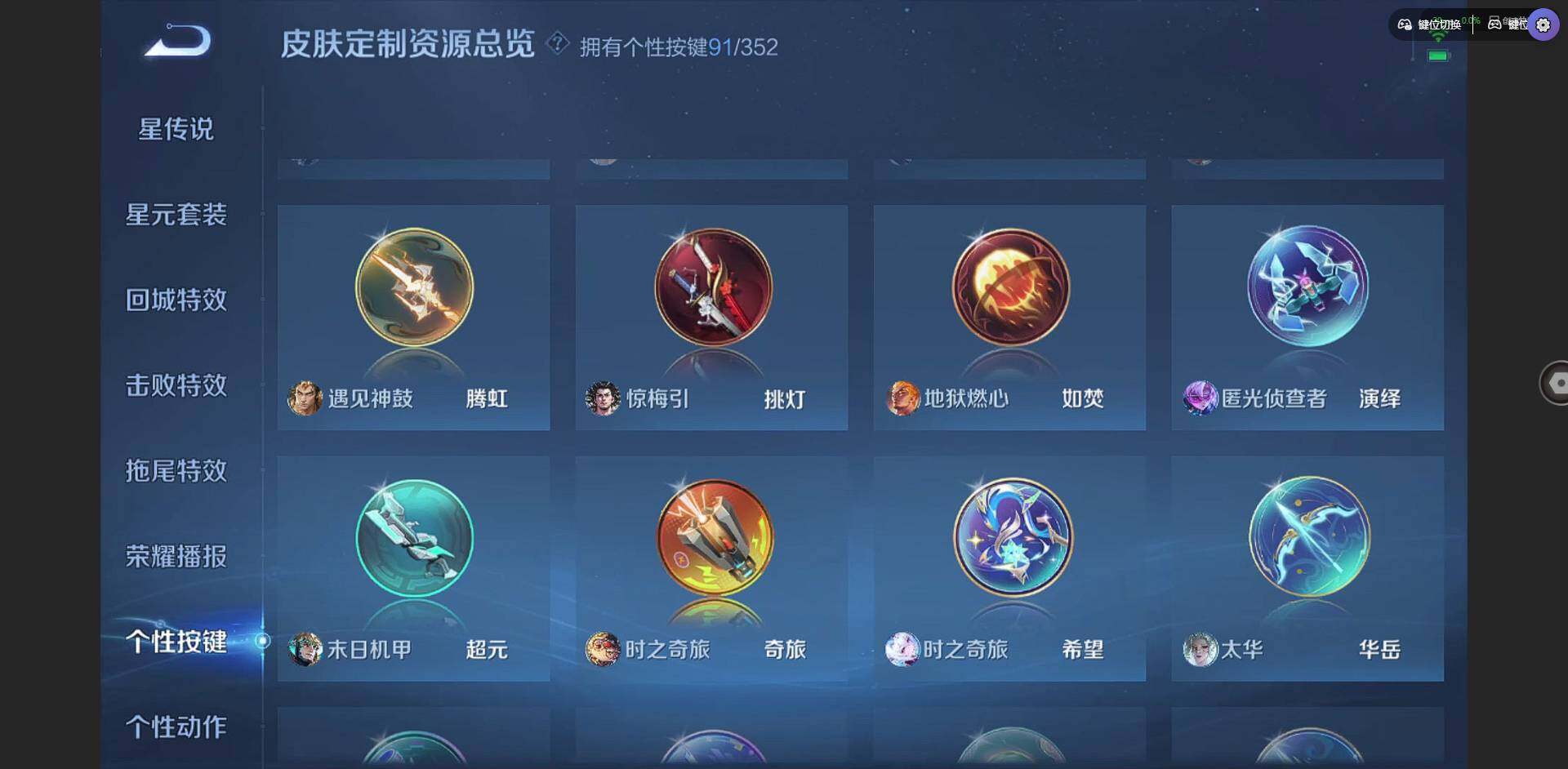 WZCMW3383459王者荣耀账号详情图36