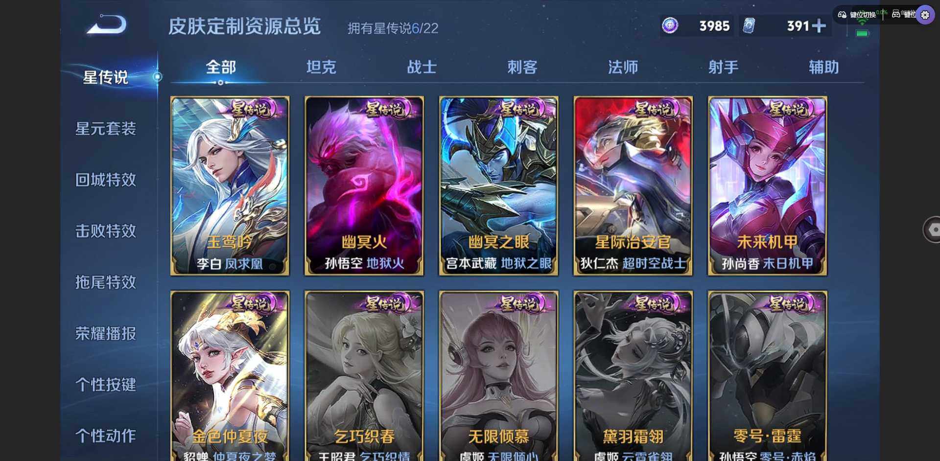 WZCMW3383459王者荣耀账号详情图21