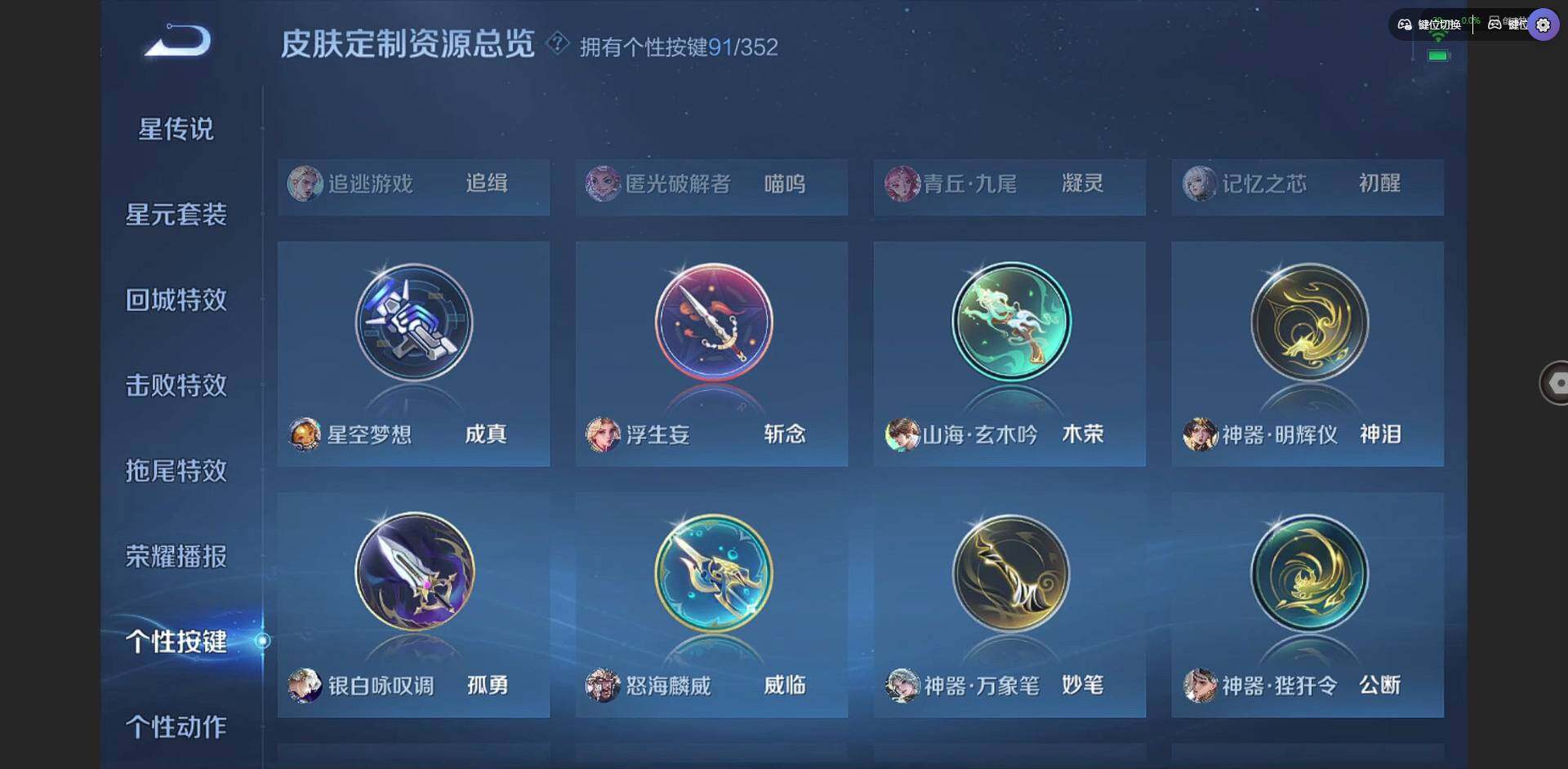 WZCMW3383459王者荣耀账号详情图37