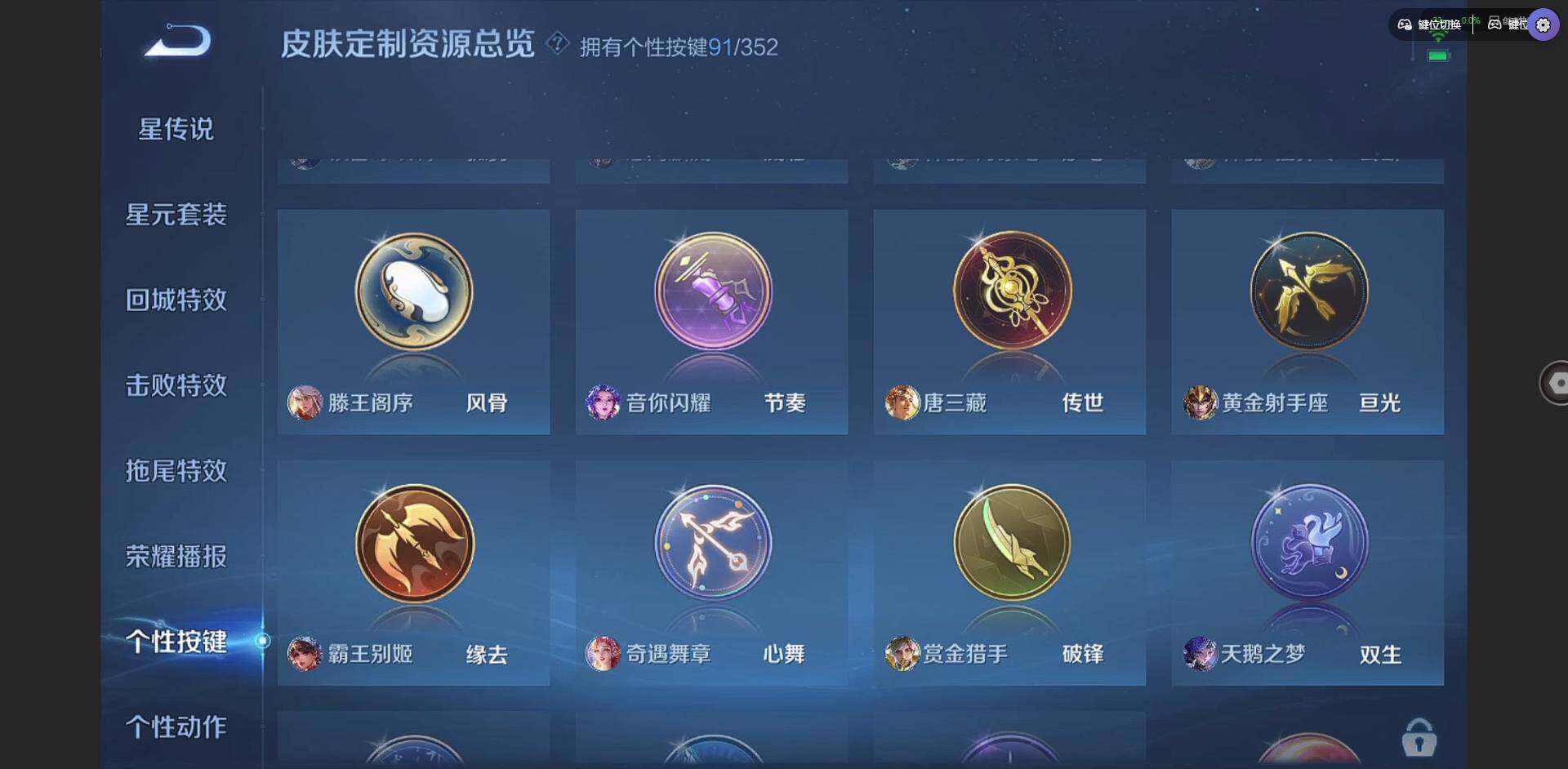 WZCMW3383459王者荣耀账号详情图31